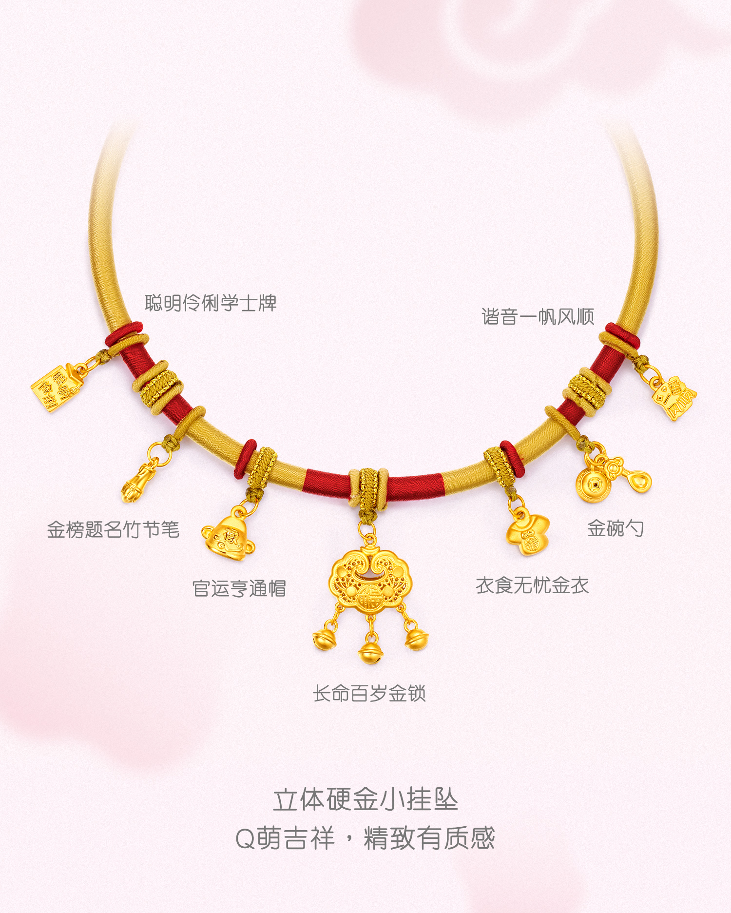 六福珠宝长命锁黄金项圈宝宝金锁包满月礼足金碗筷计价L02G0003DS宝宝款1