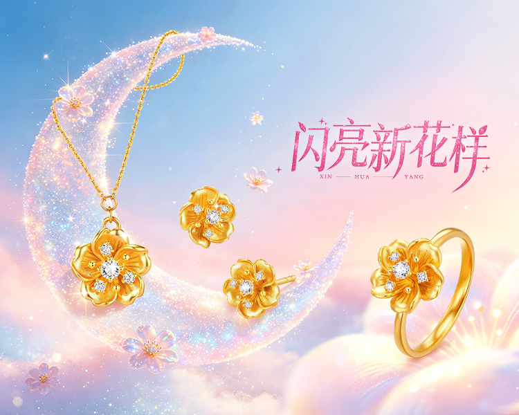 【14日上新】六福珠宝桃喜黄金项链女时尚钻石首饰足金桃花吊坠套链G01A0007DS桃喜1