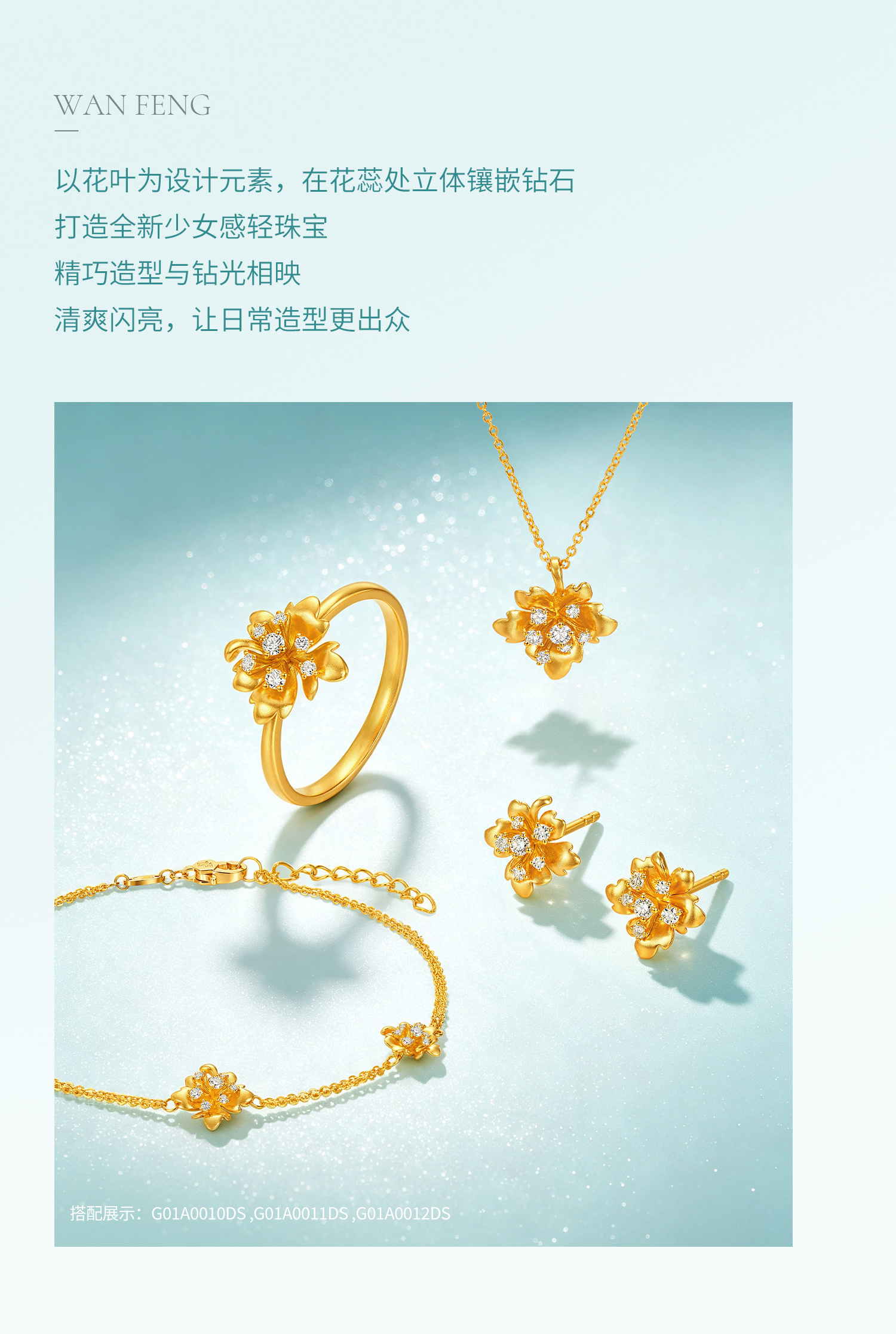 六福珠宝晚枫黄金戒指女款精致花型实心足金首饰镶钻石G01A0009DS晚枫1花样