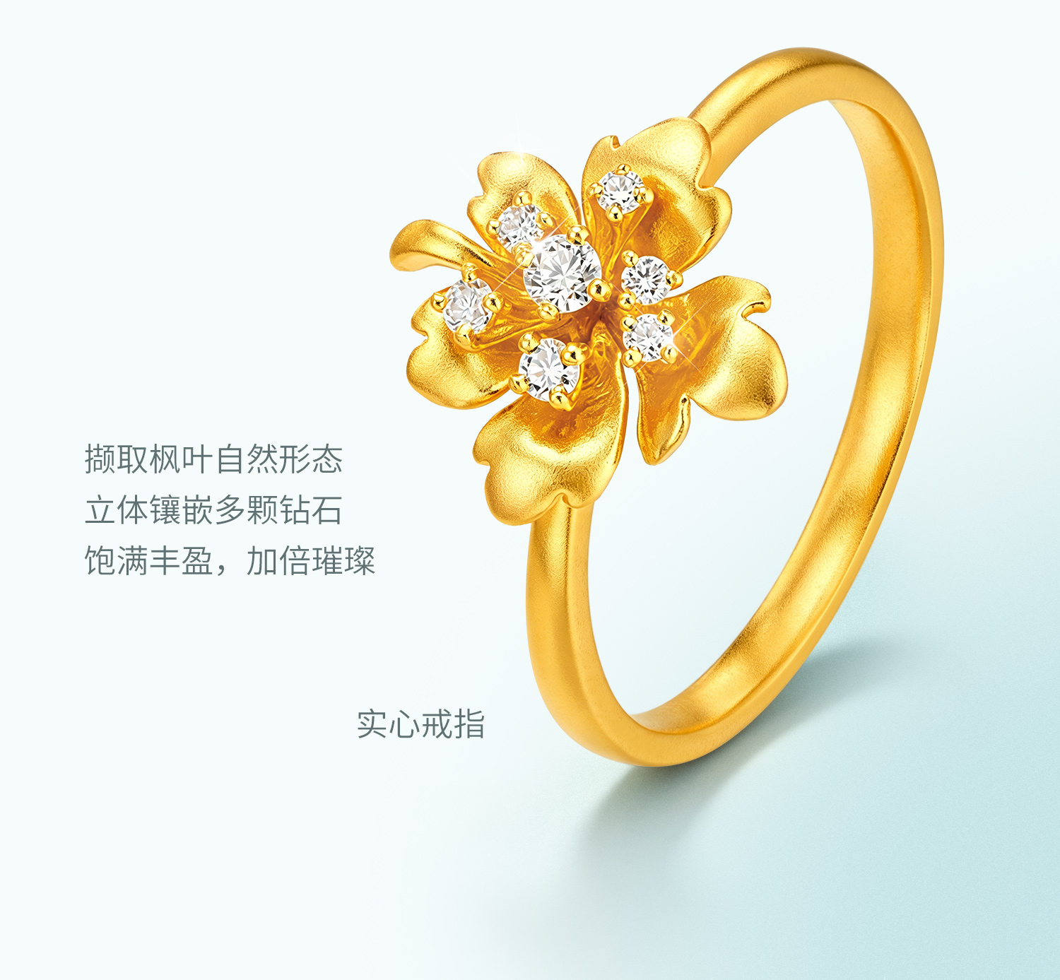 六福珠宝晚枫黄金戒指女款精致花型实心足金首饰镶钻石G01A0009DS晚枫1花样