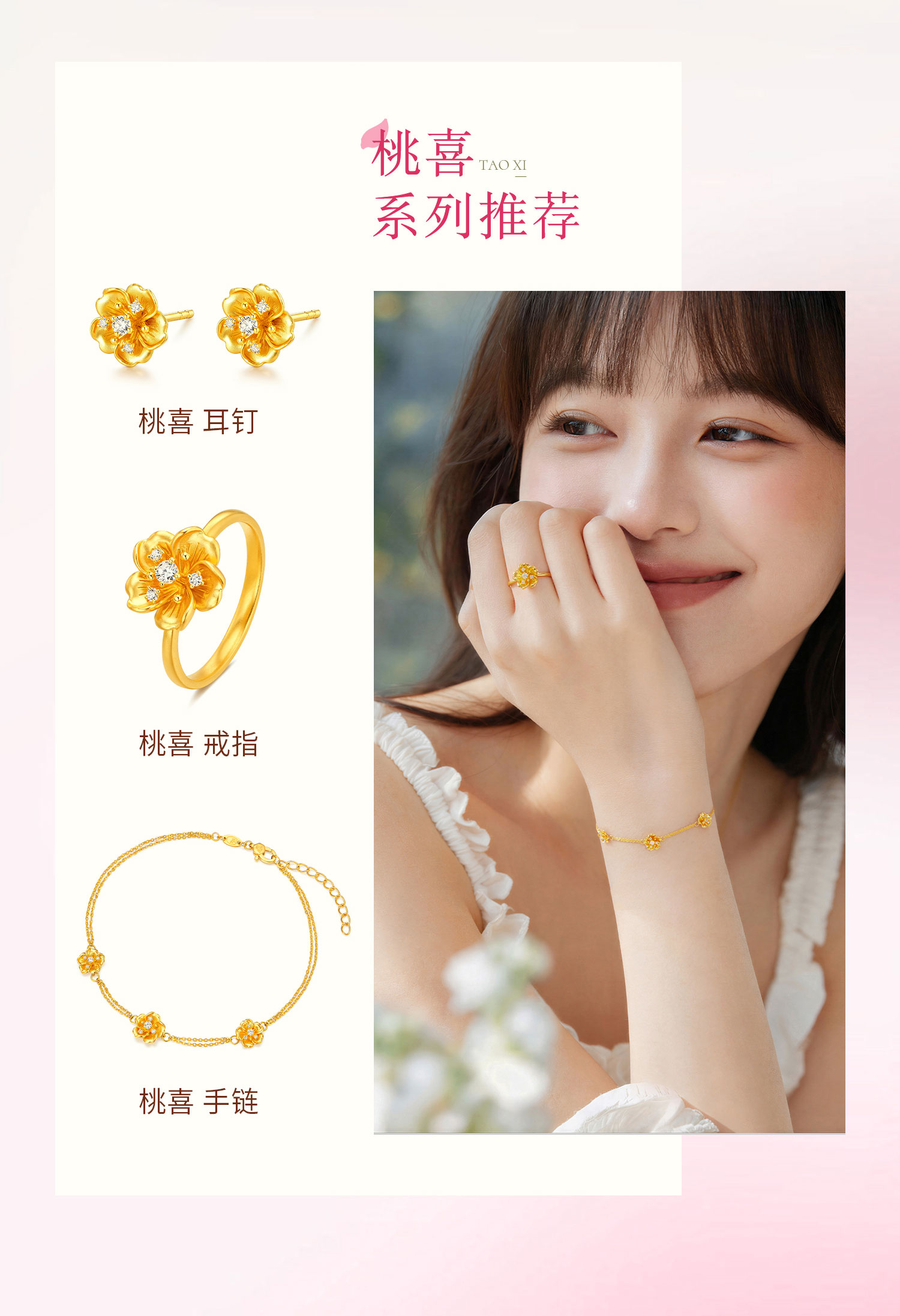 【14日上新】六福珠宝桃喜黄金项链足金钻石桃花套链女款G01A0007DS桃喜1