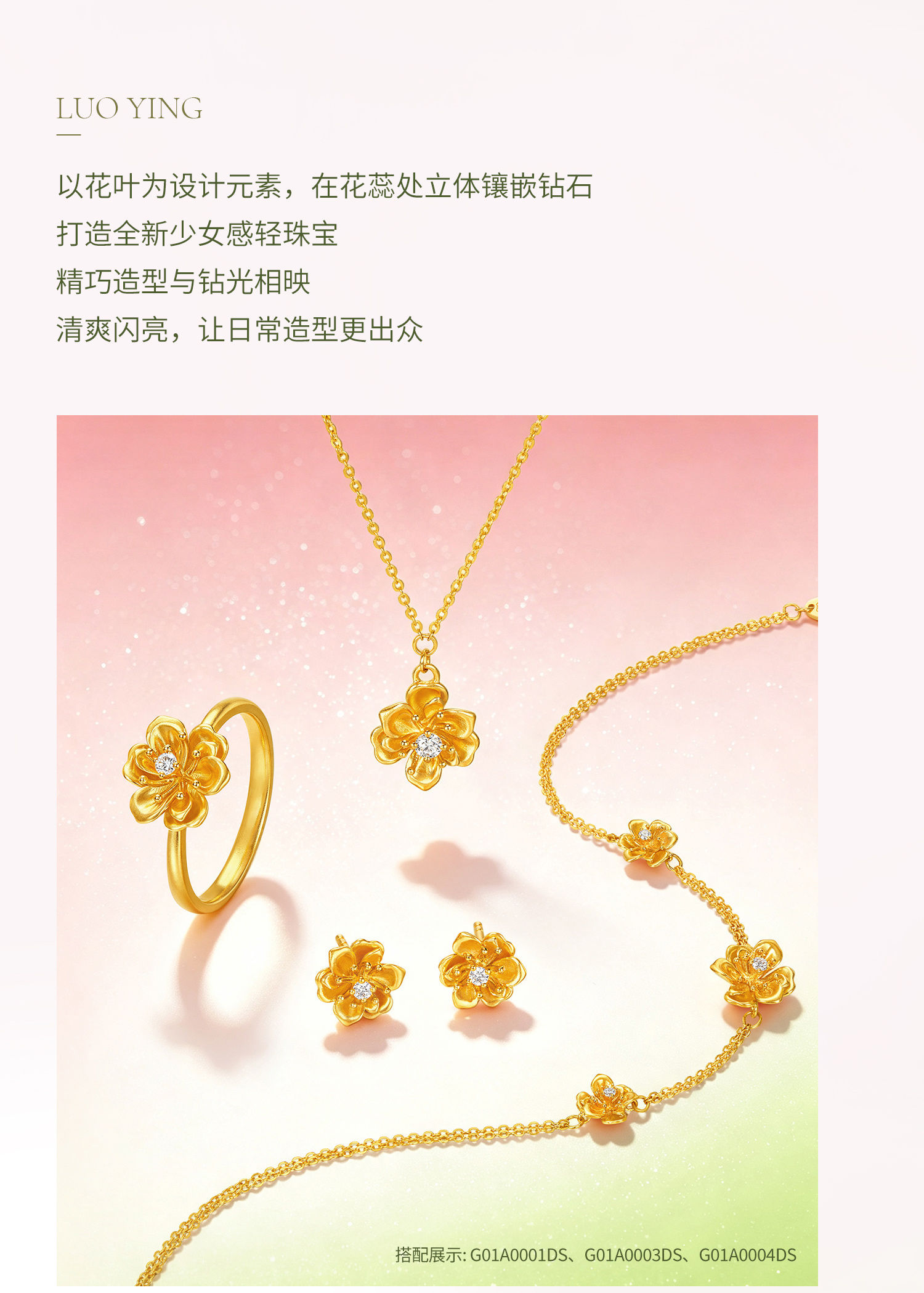 六福珠宝落樱黄金耳钉耳环女款精致樱花足金耳饰镶钻石G01A0002DS晚枫1花样