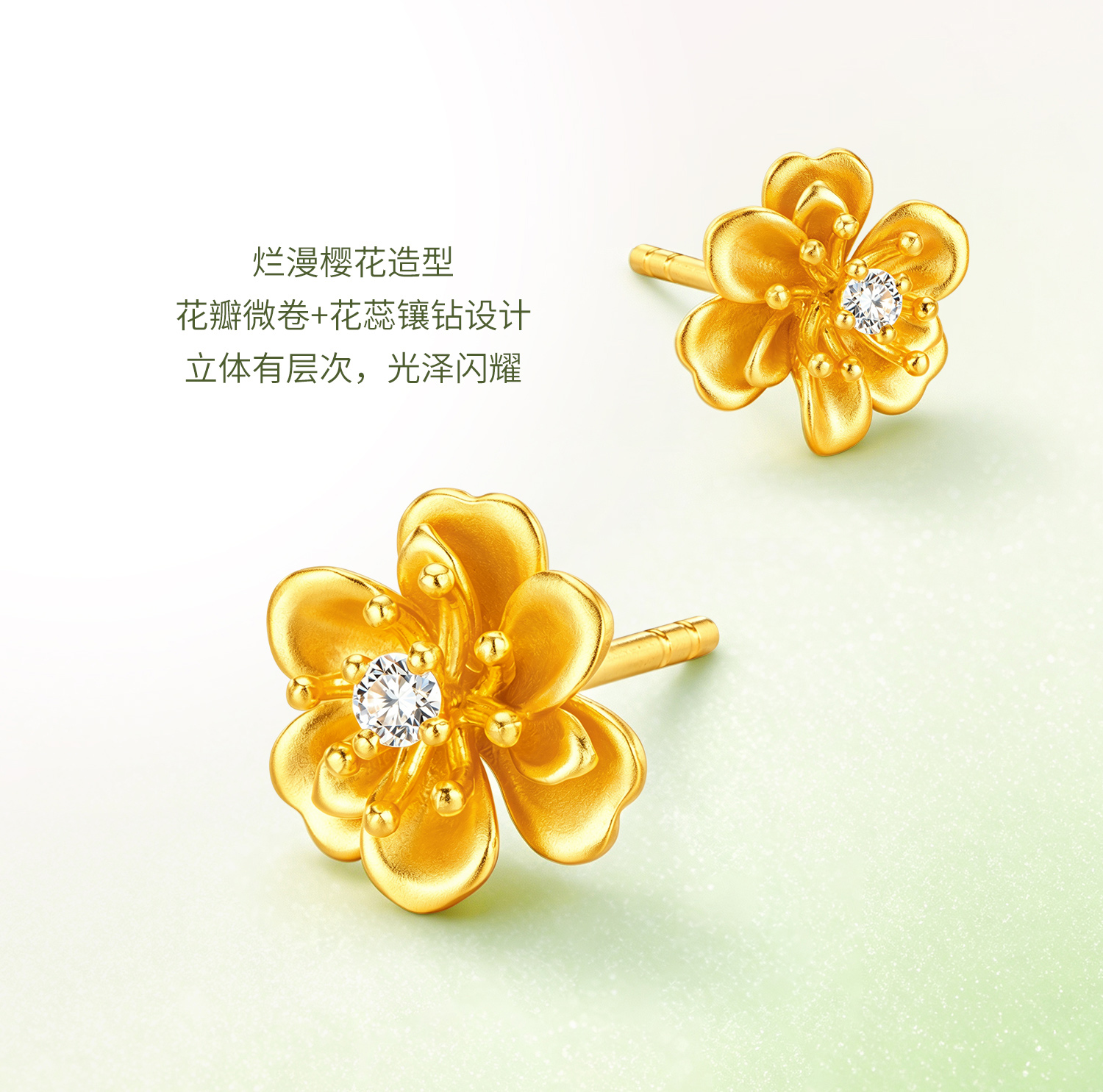 六福珠宝落樱黄金耳钉耳环女款精致樱花足金耳饰镶钻石G01A0002DS晚枫1花样
