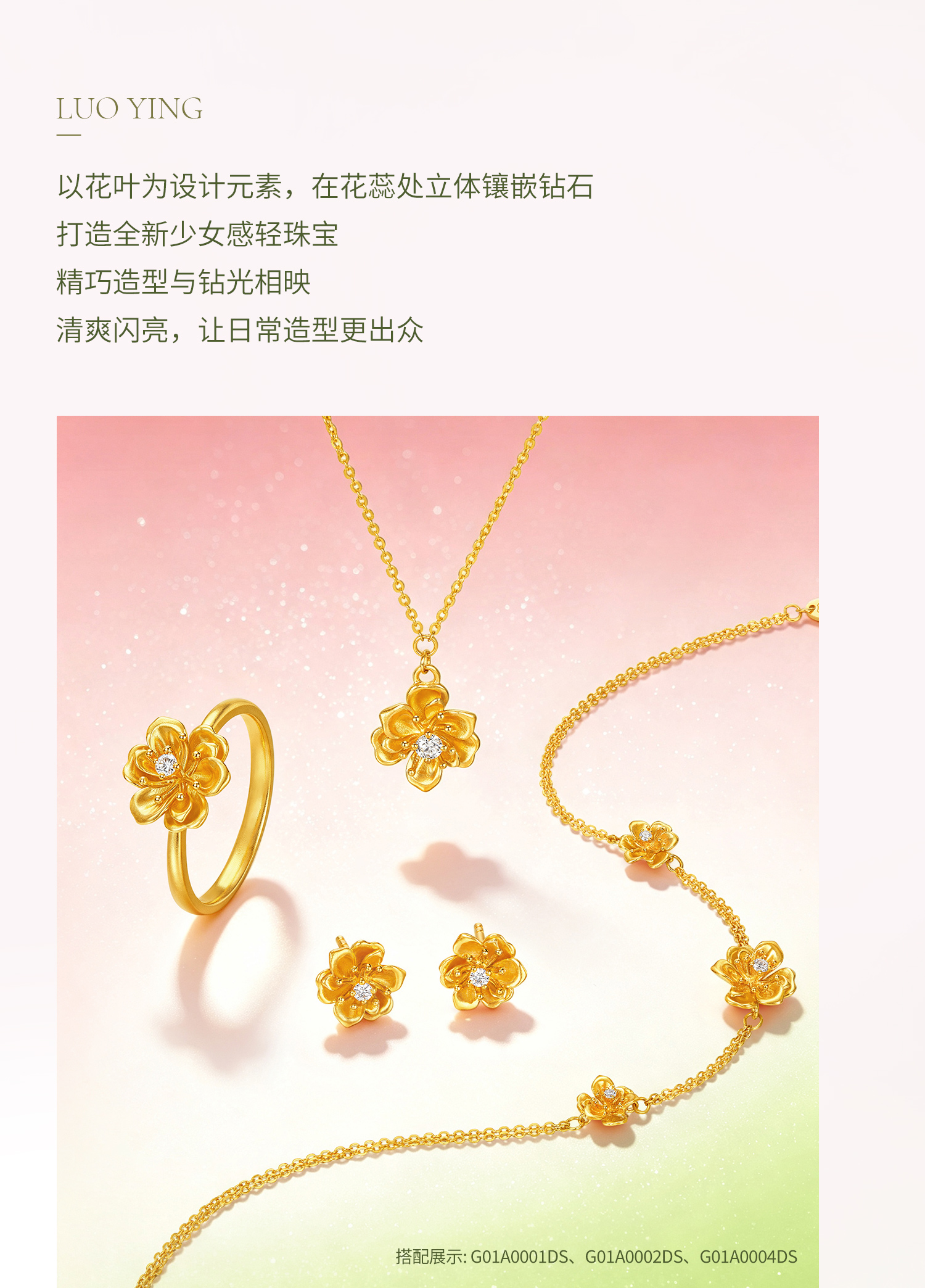 【14日上新】六福珠宝落樱黄金项链樱花足金镶钻石套链女款G01A0003DS晚枫1