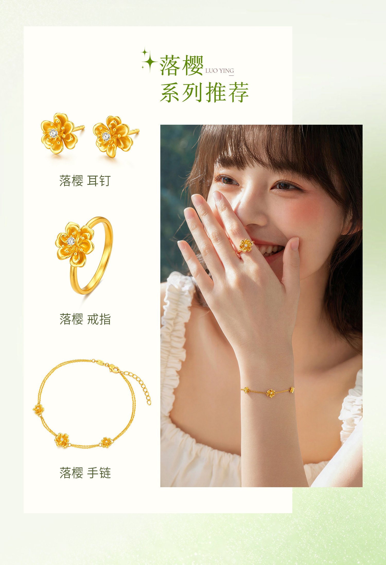 【14日上新】六福珠宝落樱黄金项链樱花足金镶钻石套链女款G01A0003DS晚枫1