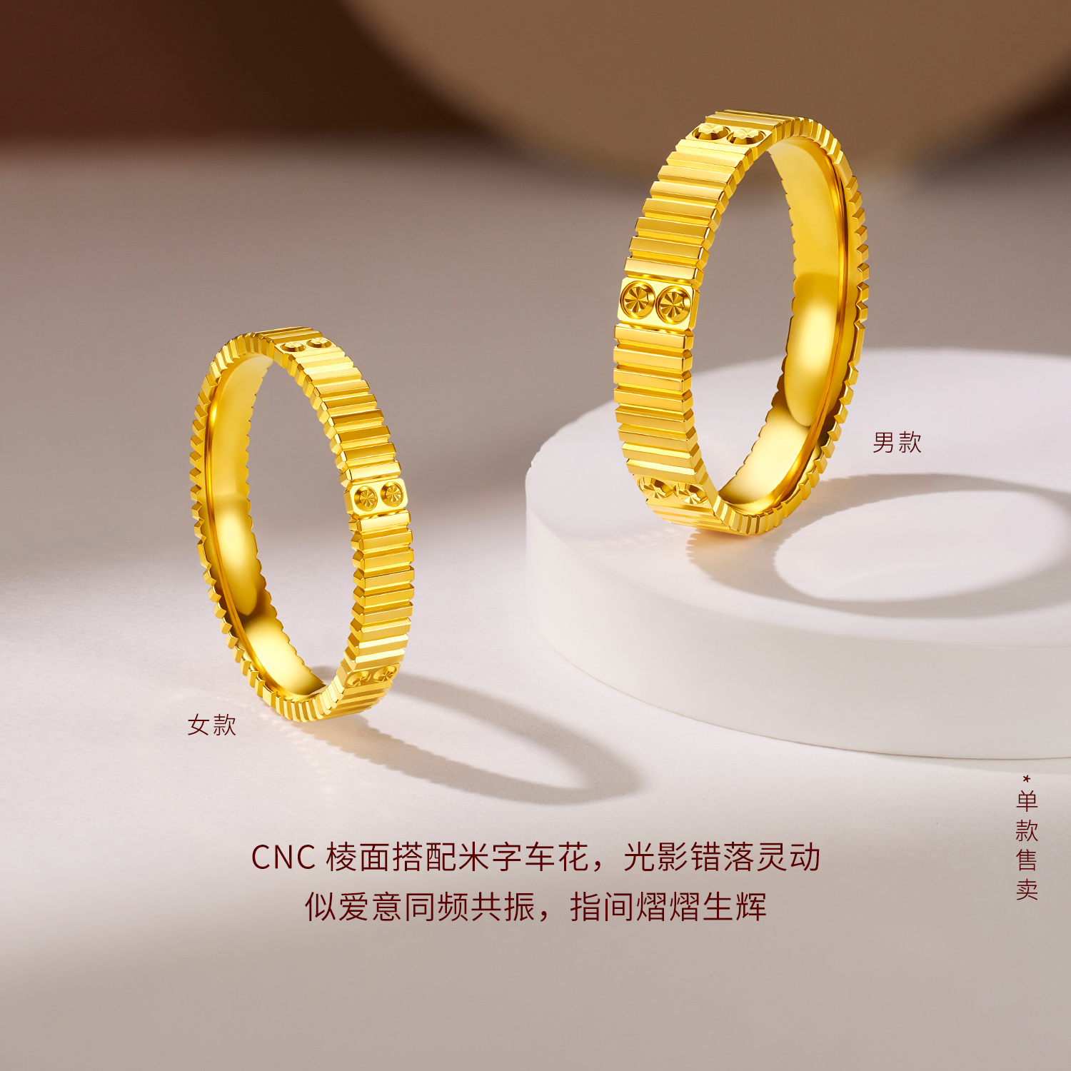 六福珠宝爱意同频黄金戒指男女款实心简约情侣对戒计价L12G0004DS七夕礼物