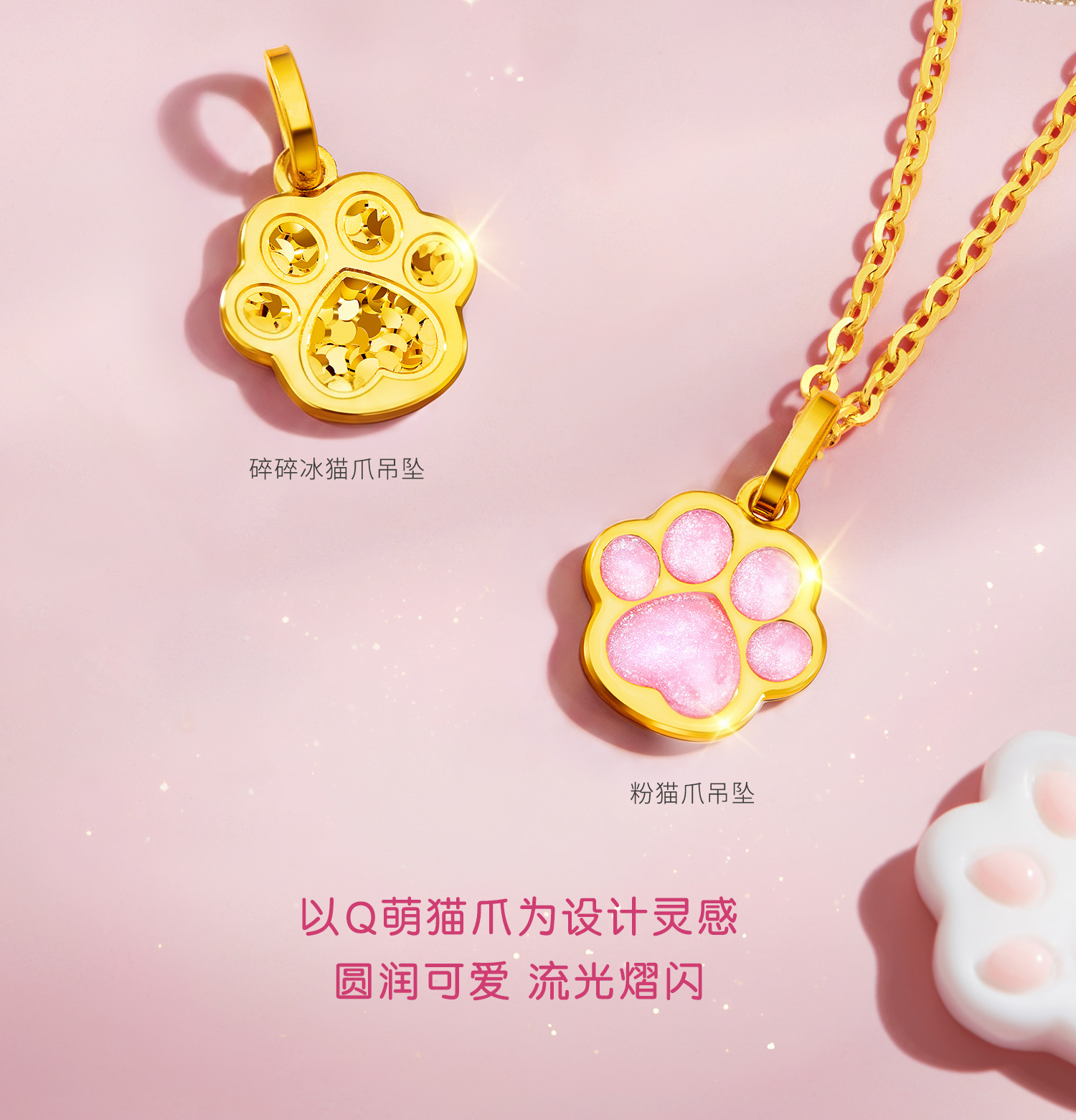 六福珠宝萌猫系列猫爪黄金吊坠女款碎碎冰足金挂坠计价GJG0055DS萌友1