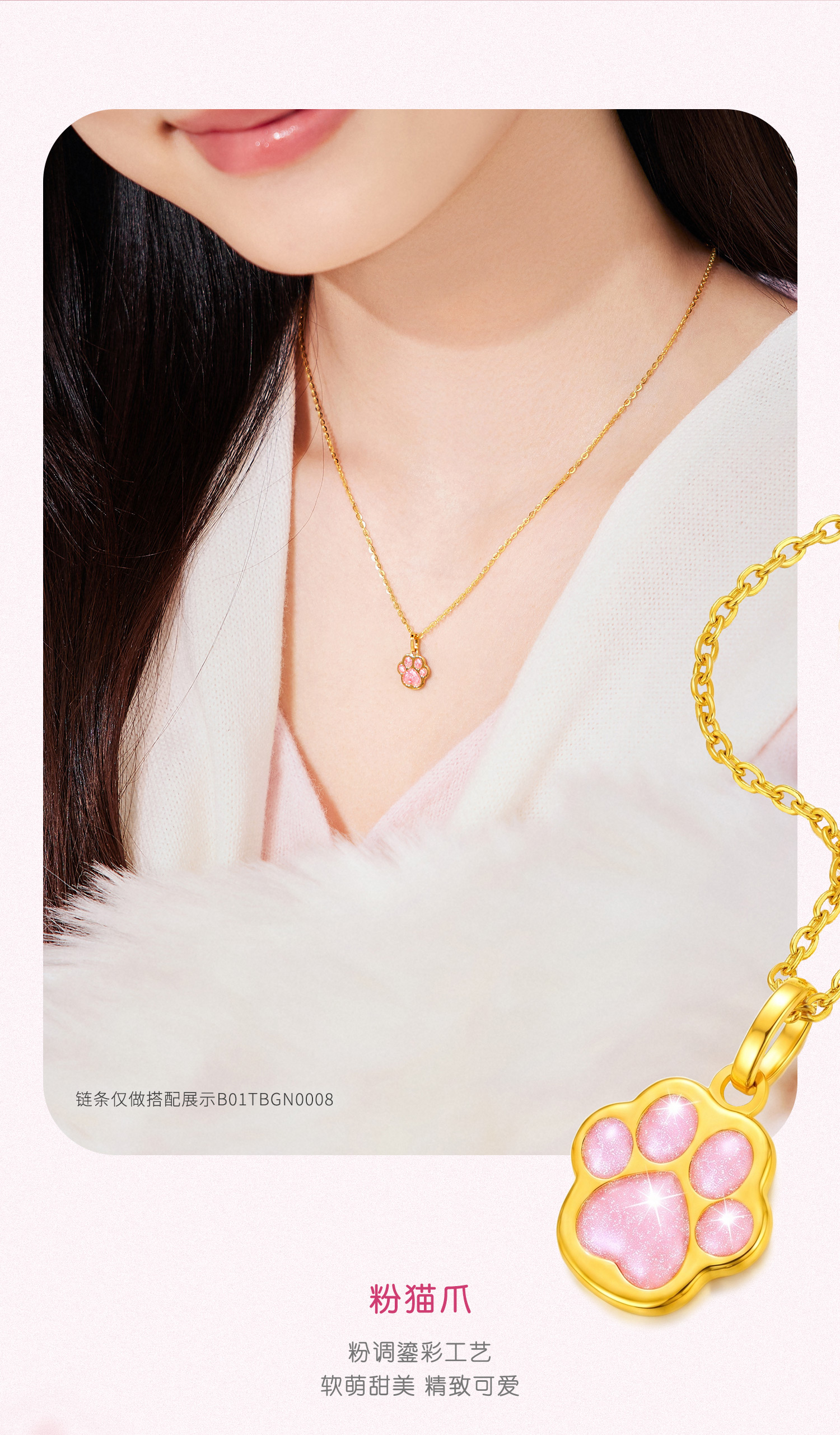 六福珠宝萌猫系列猫爪黄金吊坠女款碎碎冰足金挂坠计价GJG0055DS萌友1