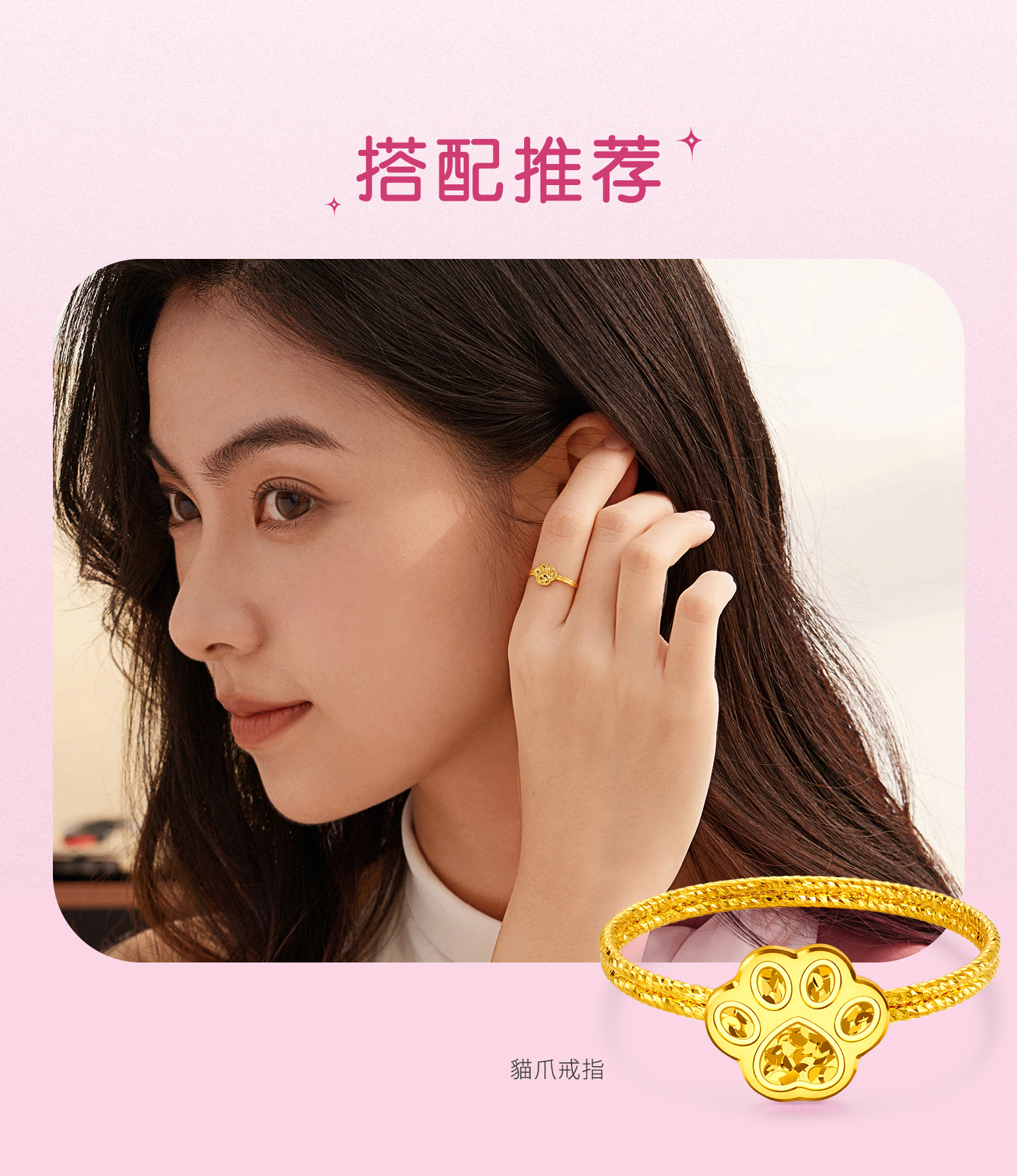 六福珠宝萌猫系列猫爪黄金吊坠女款碎碎冰足金挂坠计价GJG0055DS萌友1