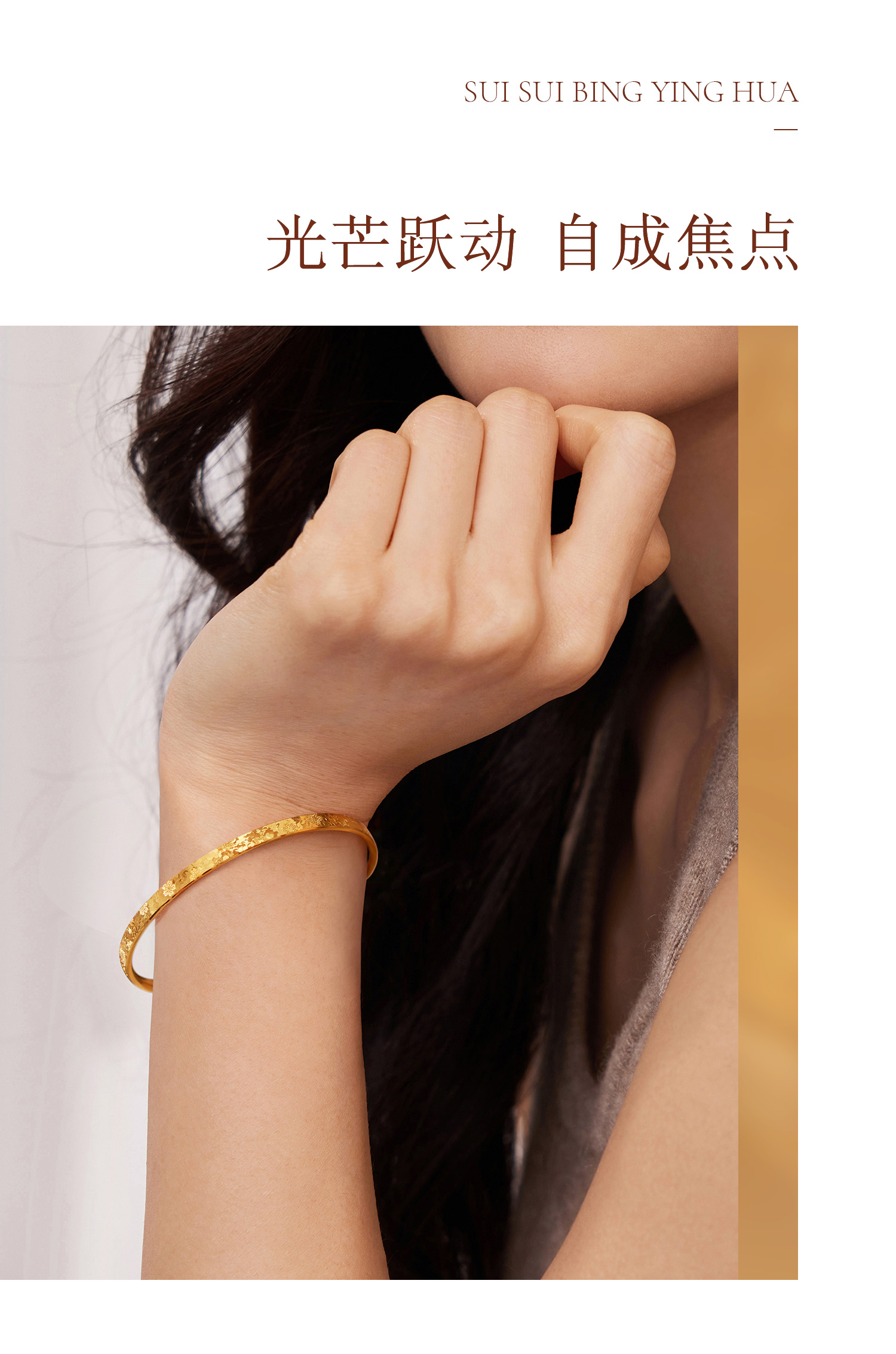 【七夕特惠】六福珠宝碎碎冰樱花黄金手镯女时尚5D硬金镯子首饰计价F63G0114DS【视频看货】幸福1