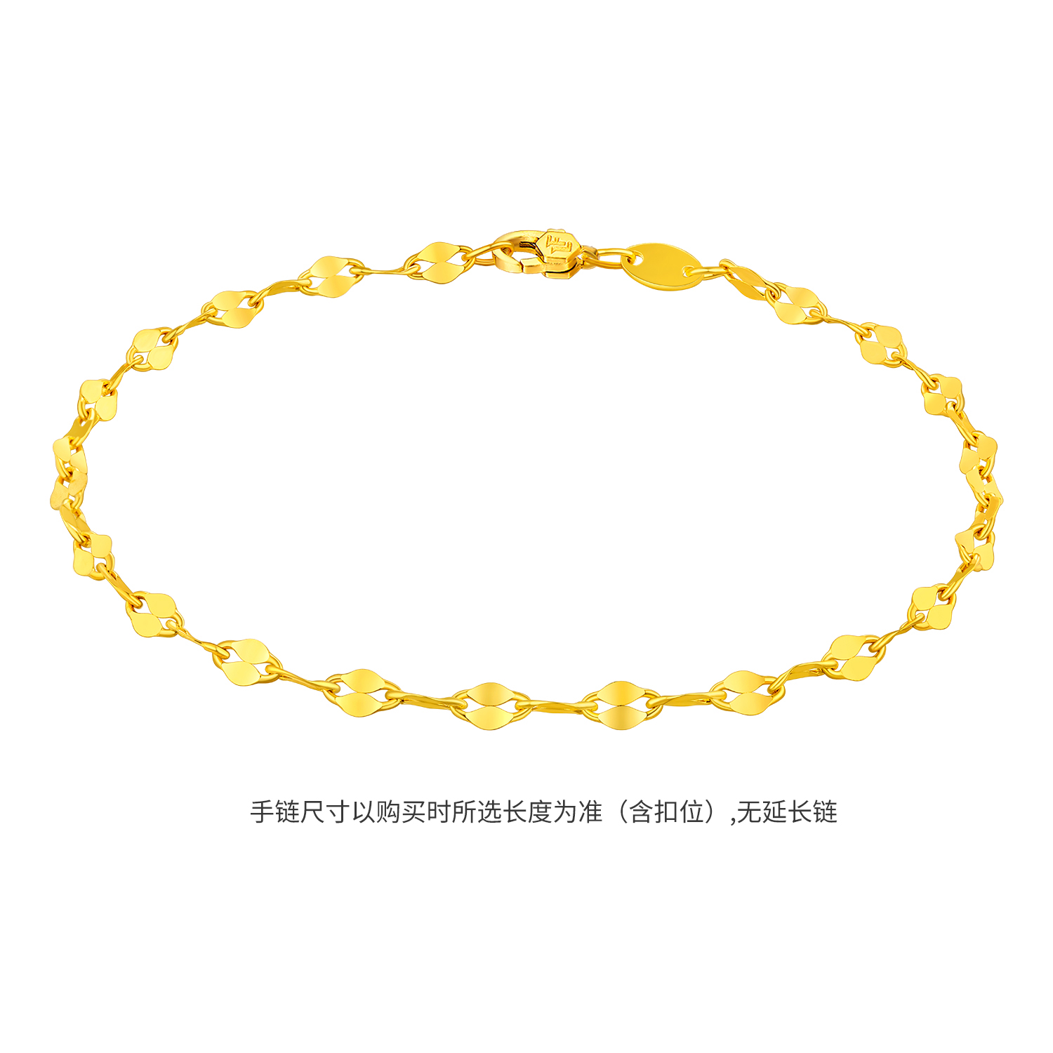 六福珠宝首饰黄金手链女款足金手饰金手链礼物计价B01TBGB0006