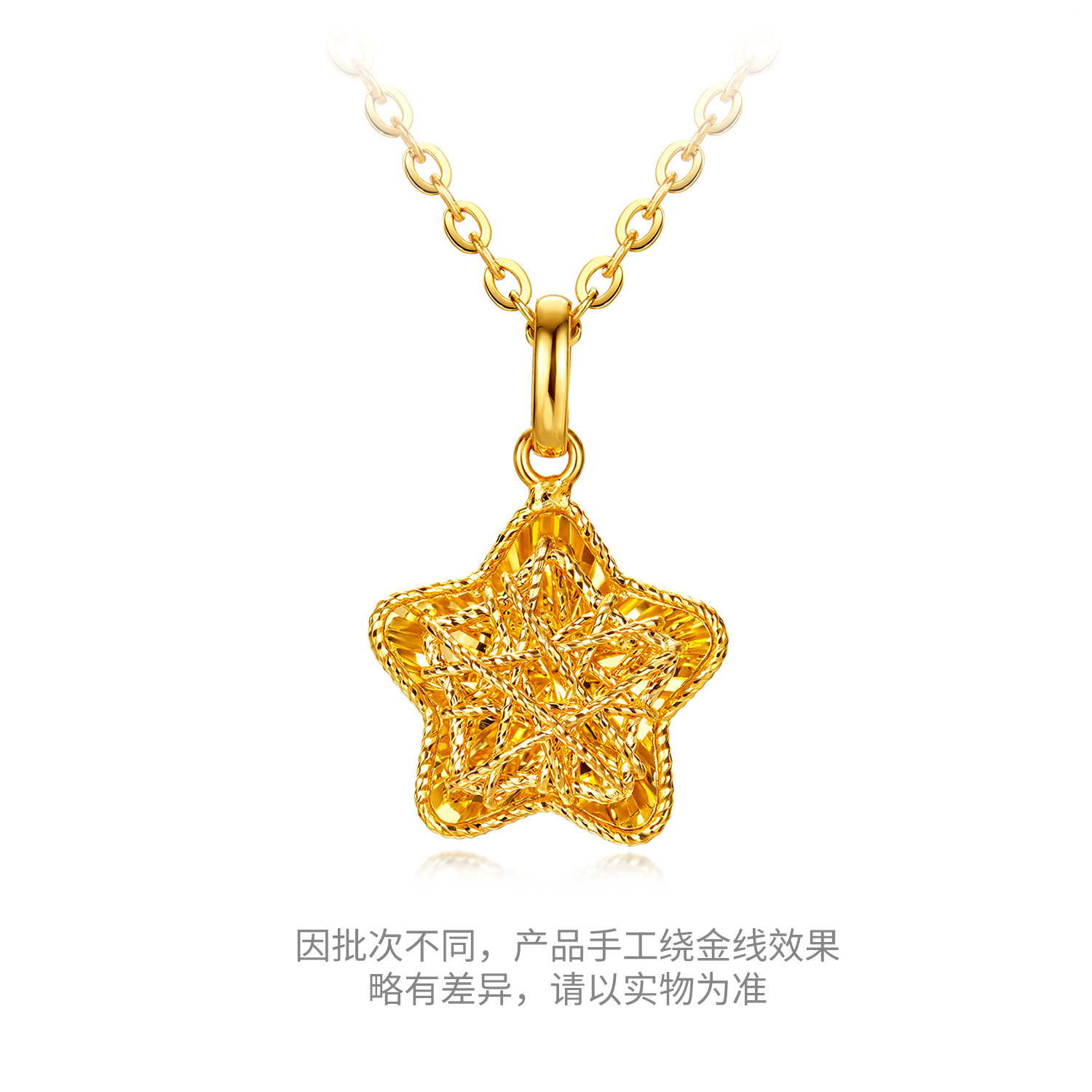 【29日上新】六福珠宝光影金许愿星黄金吊坠5G足金手工绕金线女双面佩戴计价GJG0275DS星星1