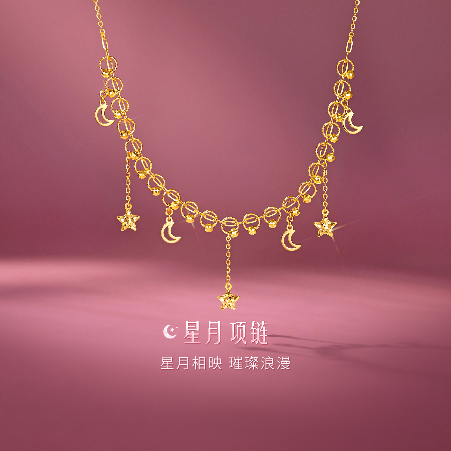 【30日上新】六福珠宝光影金星月黄金项链碎碎冰蕾丝足金套链女双面佩戴计价GJG0304DS星月1