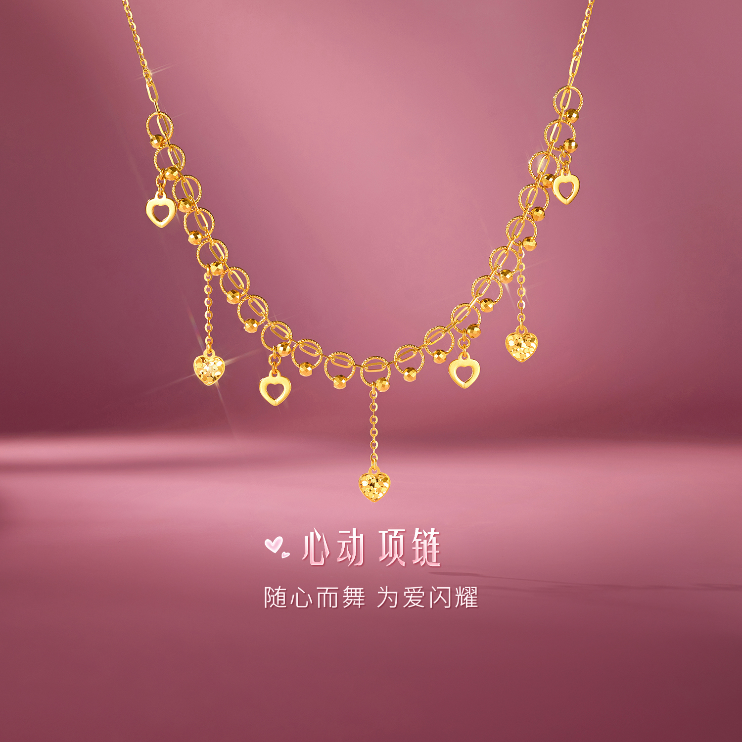 【30日上新】六福珠宝光影金心动黄金项链碎碎冰足金蕾丝套链女双面佩戴计价GJG0306DS心动1七夕礼