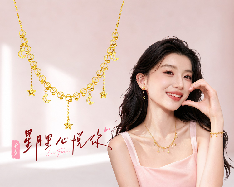 六福珠宝光影金星月黄金项链女碎碎冰星星吊坠蕾丝计价GJG0304DS星月1七夕新品