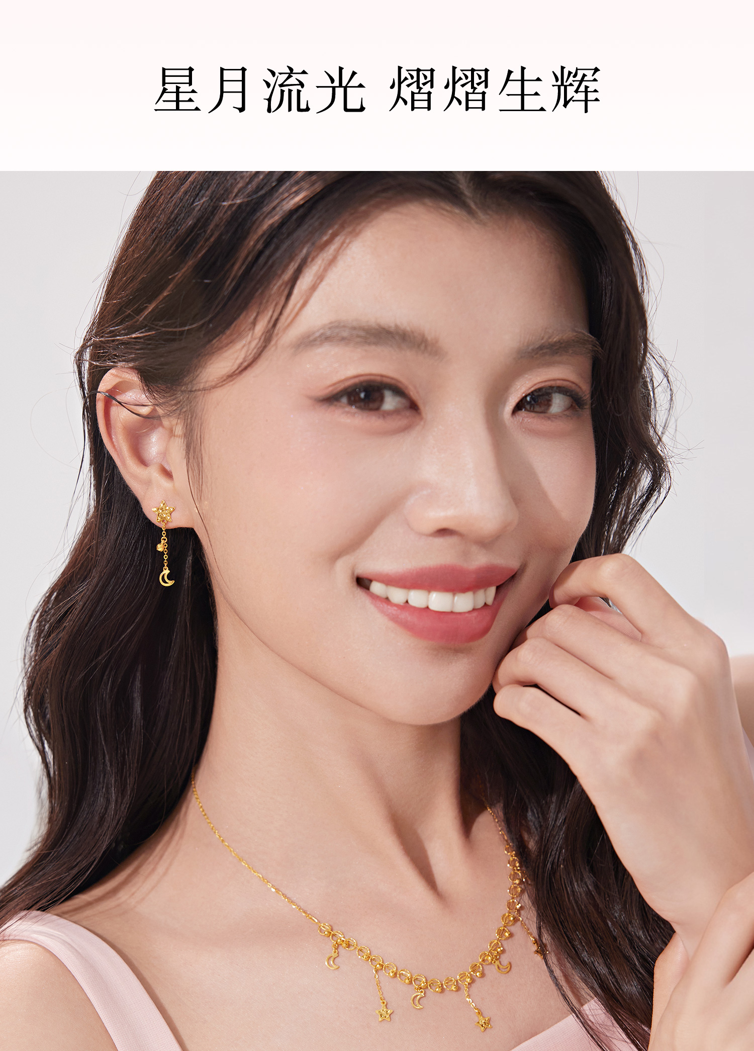 【30日上新】六福珠宝光影金星月黄金耳钉蕾丝碎碎冰足金耳环女计价GJG0298DS星月1七夕礼