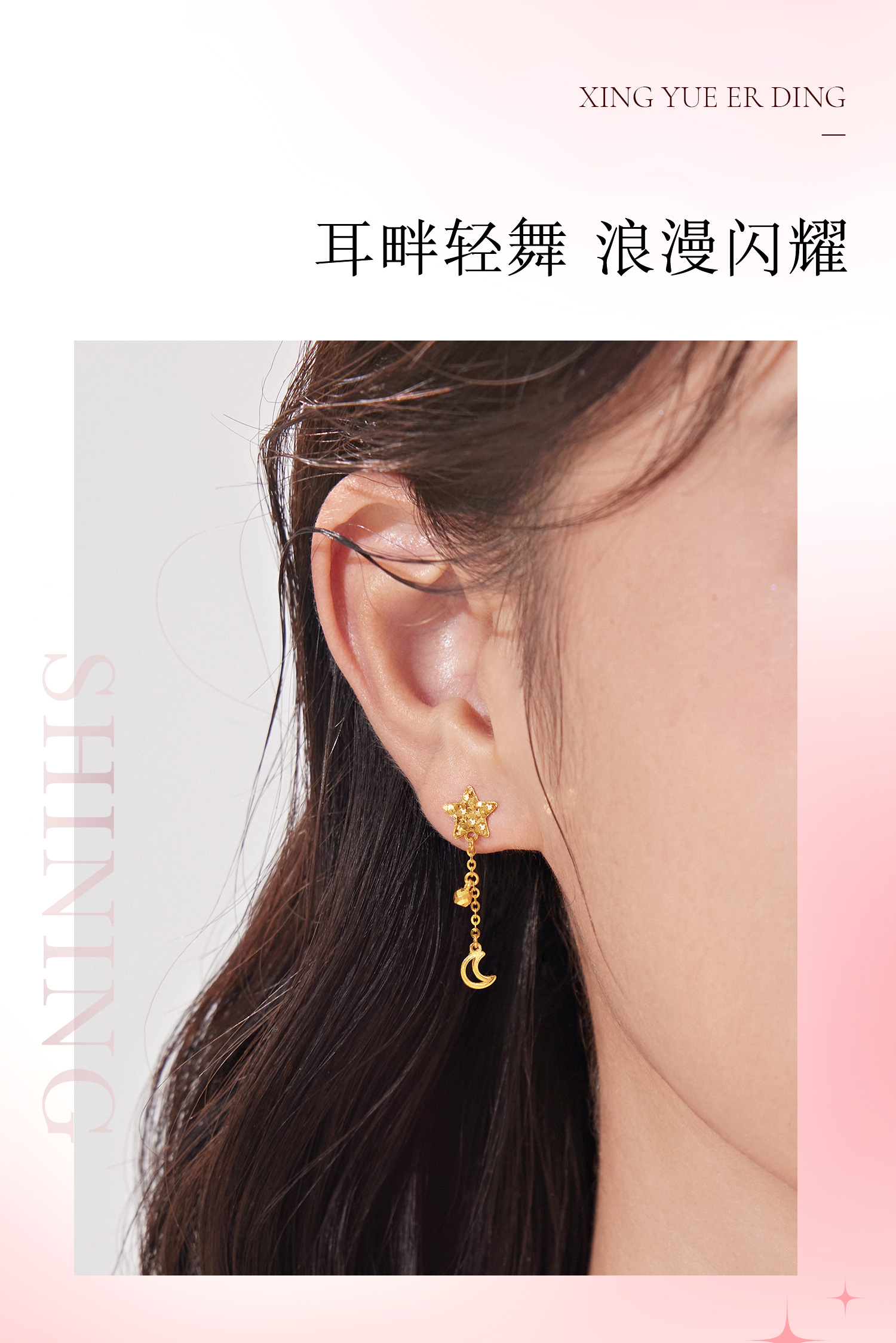 【30日上新】六福珠宝光影金星月黄金耳钉蕾丝碎碎冰足金耳环女计价GJG0298DS星月1七夕礼