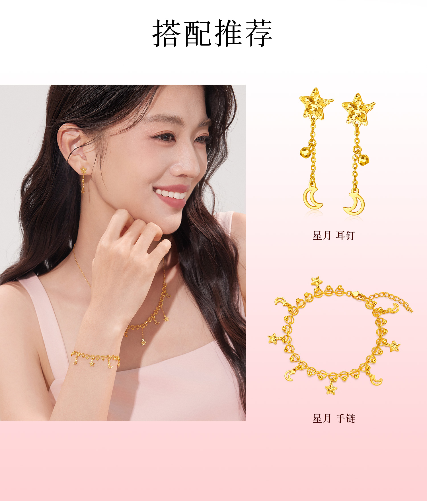 【30日上新】六福珠宝光影金星月黄金项链碎碎冰蕾丝足金套链女双面佩戴计价GJG0304DS星月1