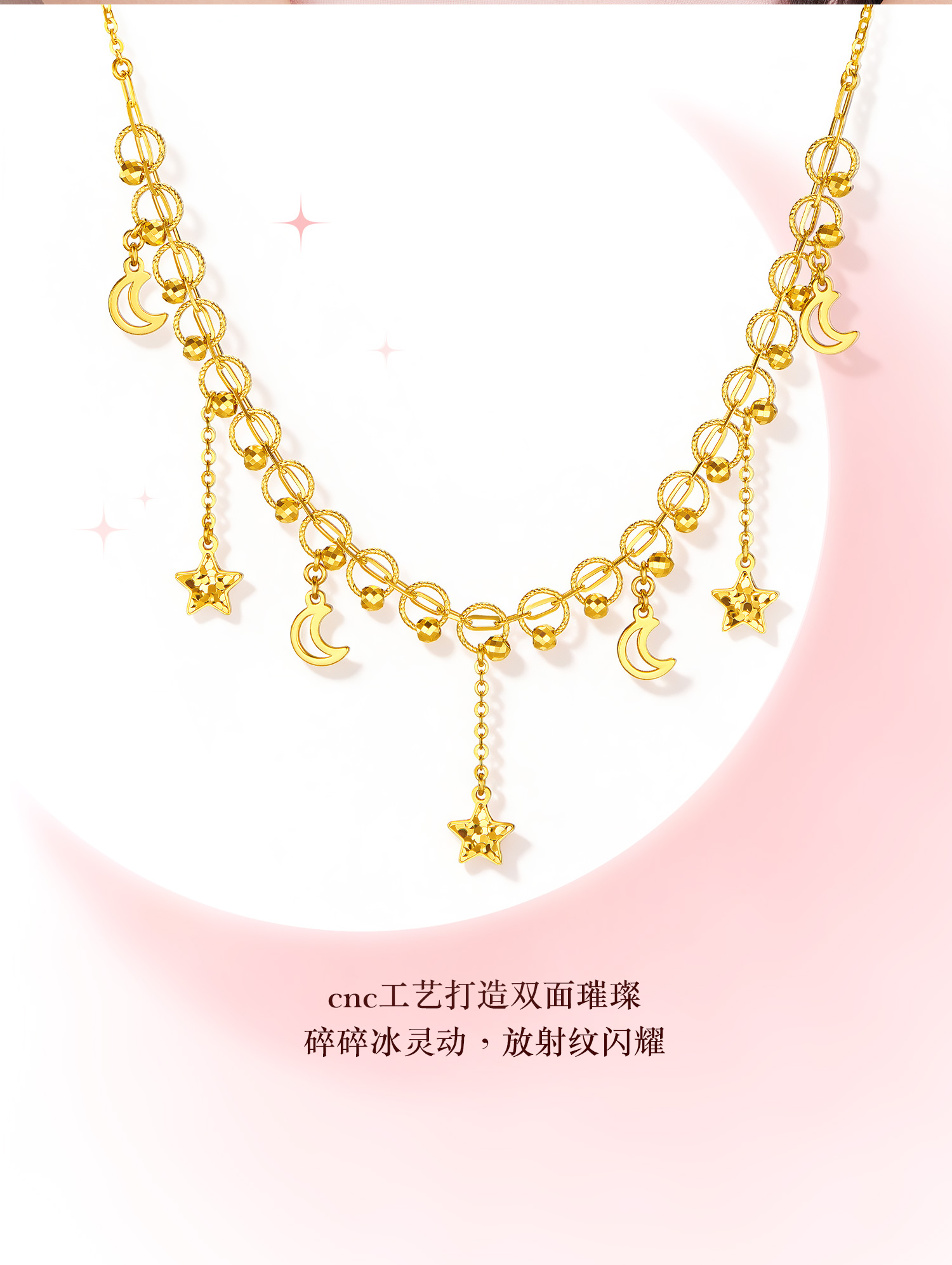 【30日上新】六福珠宝光影金星月黄金项链碎碎冰蕾丝足金套链女双面佩戴计价GJG0304DS星月1