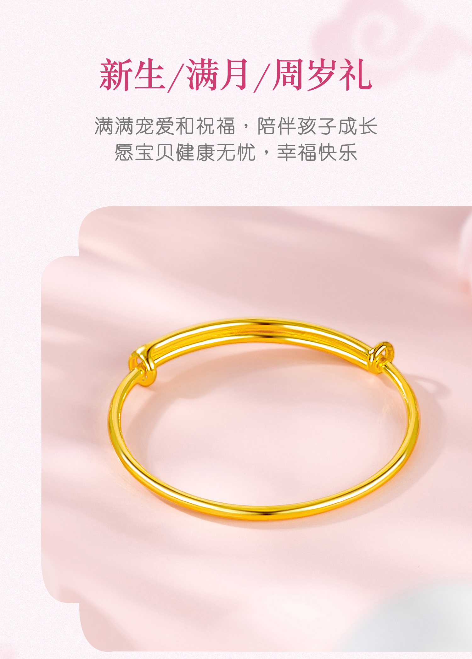 六福珠宝黄金手镯圆环足金镯子宝宝满月礼金手镯计价L01GTBB0001儿童