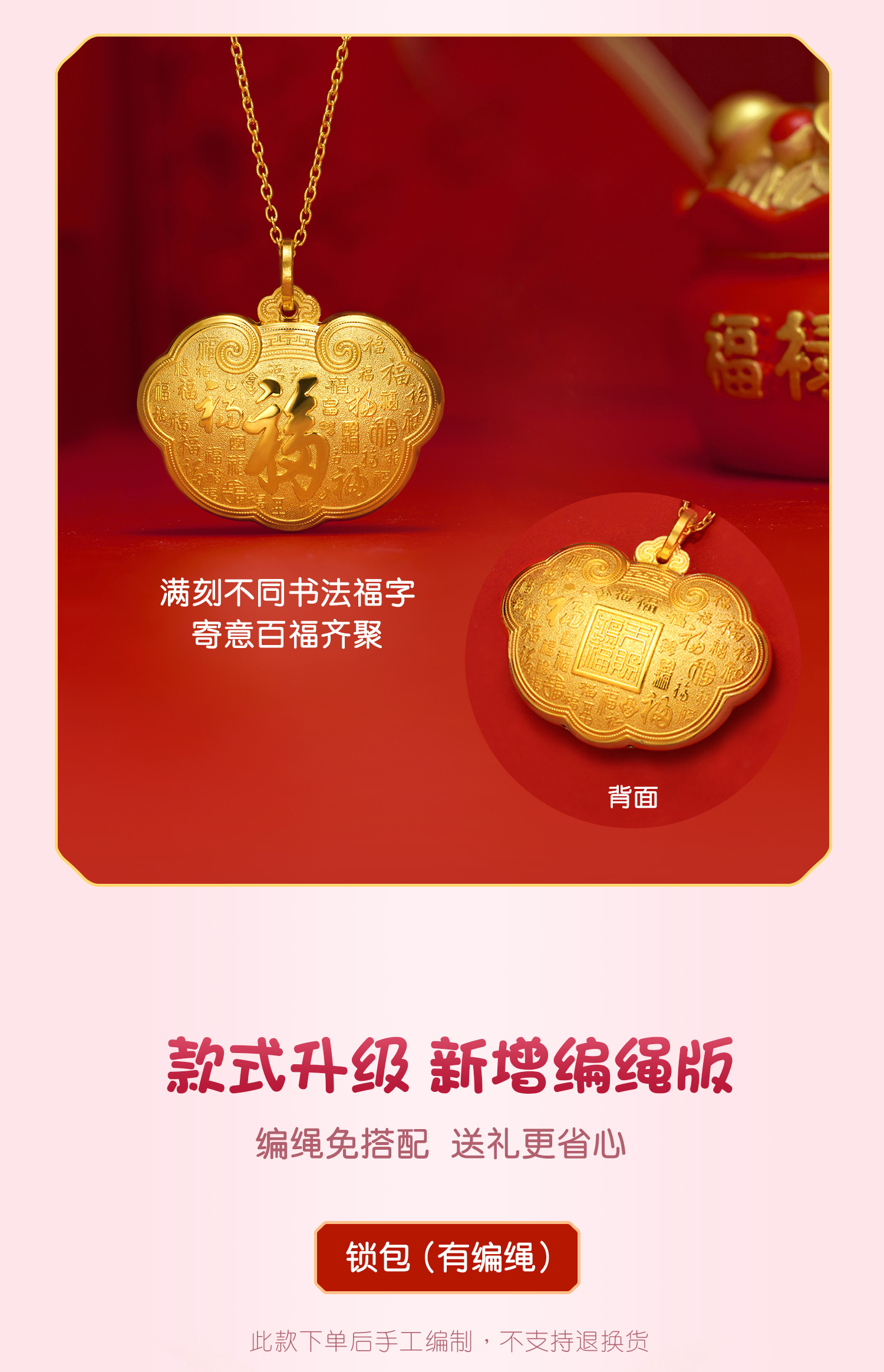 六福珠宝百福锁包黄金吊坠儿童宝宝足金锁包满月礼计价G16G0010DS宝宝款1