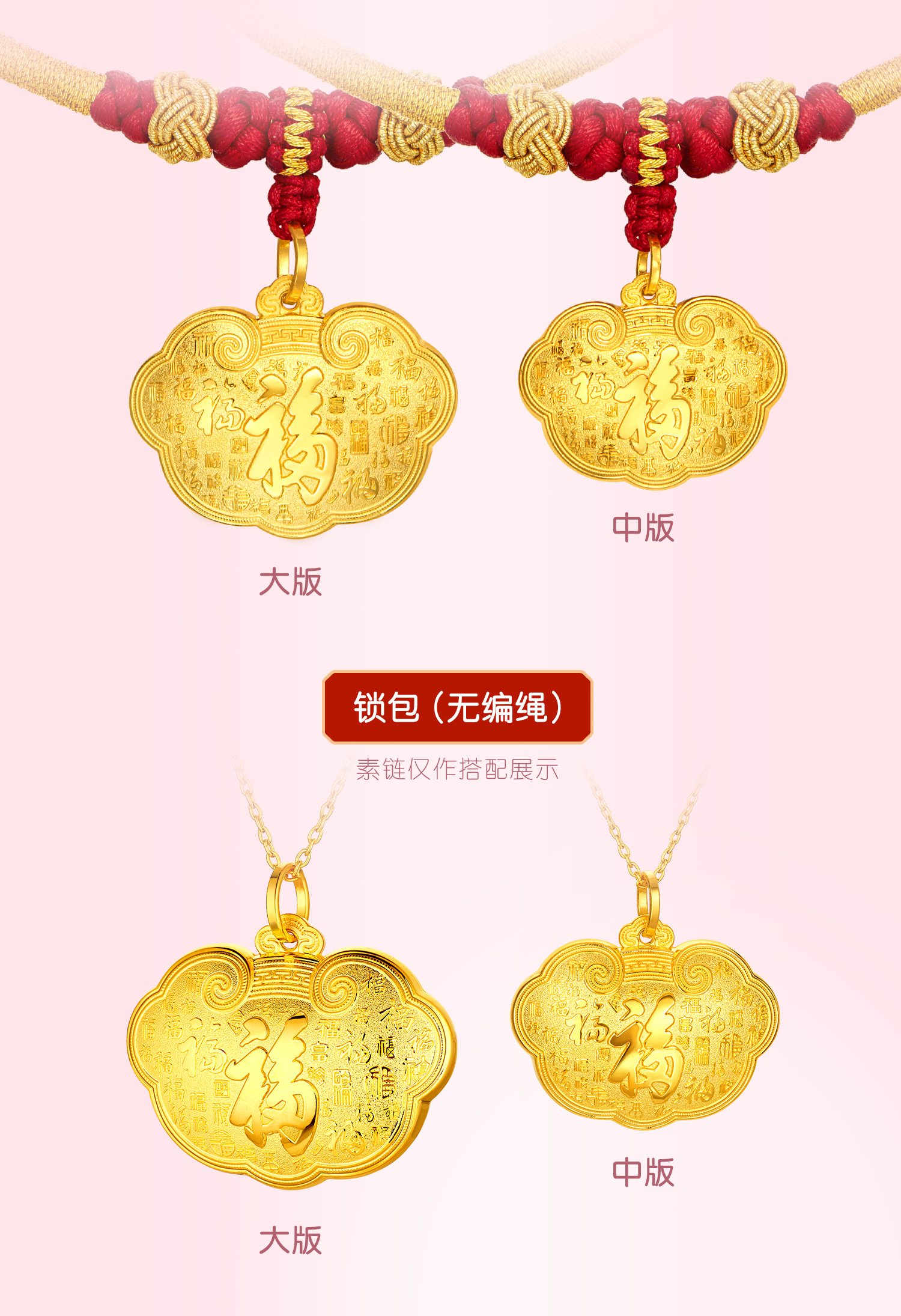 六福珠宝百福锁包黄金吊坠儿童宝宝足金锁包满月礼计价G16G0010DS宝宝款1