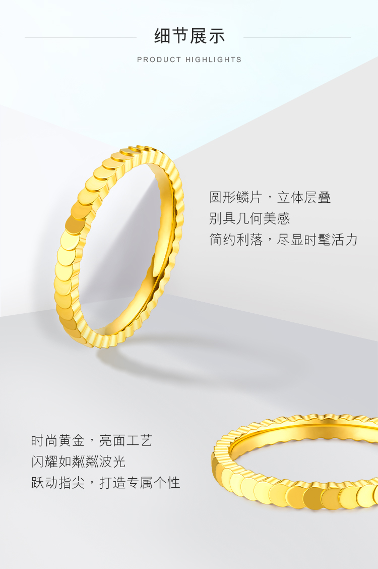 六福珠宝鱼鳞小圆片黄金戒指女款光面足金可刻字计价B01TBGR0035