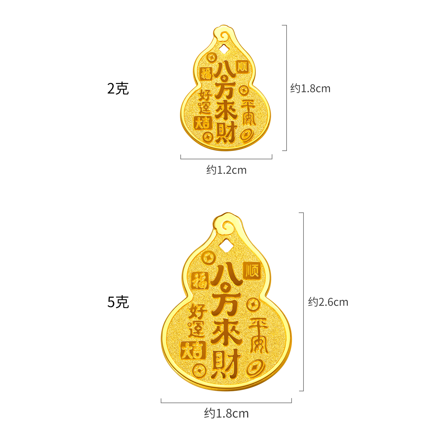 【5日上新】六福珠宝八方来财黄金葫芦添富金条足金收藏送礼计价041364OA-5【不支持退货】新品811
