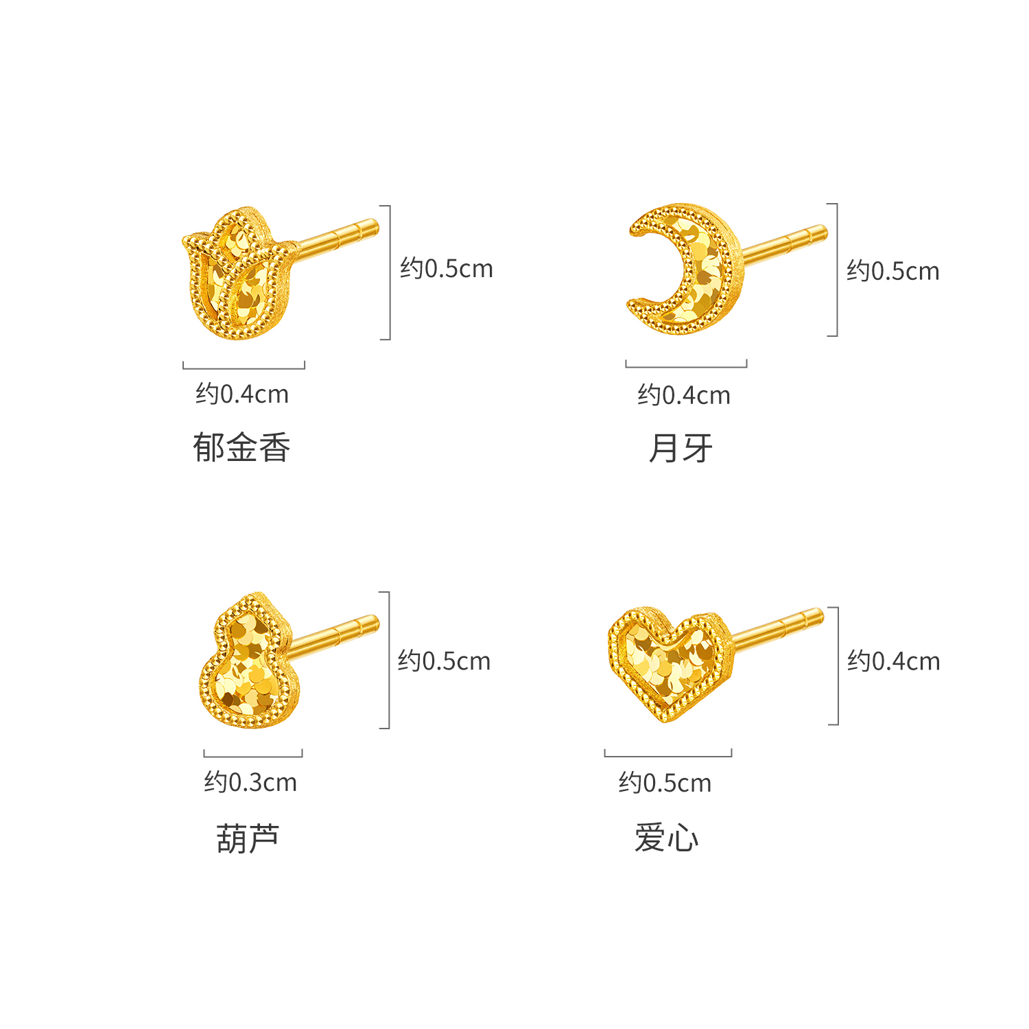 六福珠宝光影金心花闪闪黄金耳钉四叶草碎碎冰耳饰单只GJA0074DS猫1