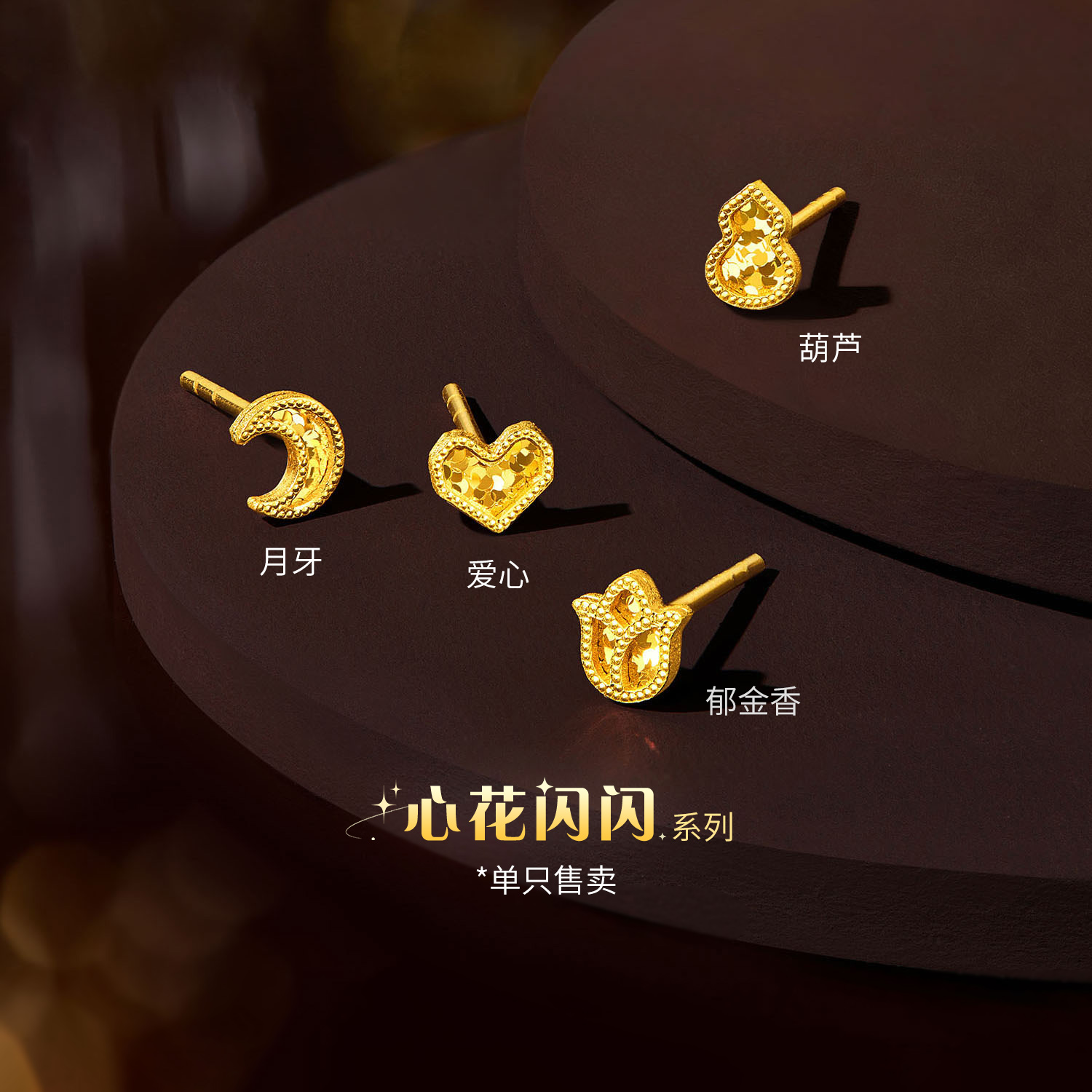 六福珠宝光影金心花闪闪黄金耳钉四叶草碎碎冰耳饰单只GJA0074DS猫1