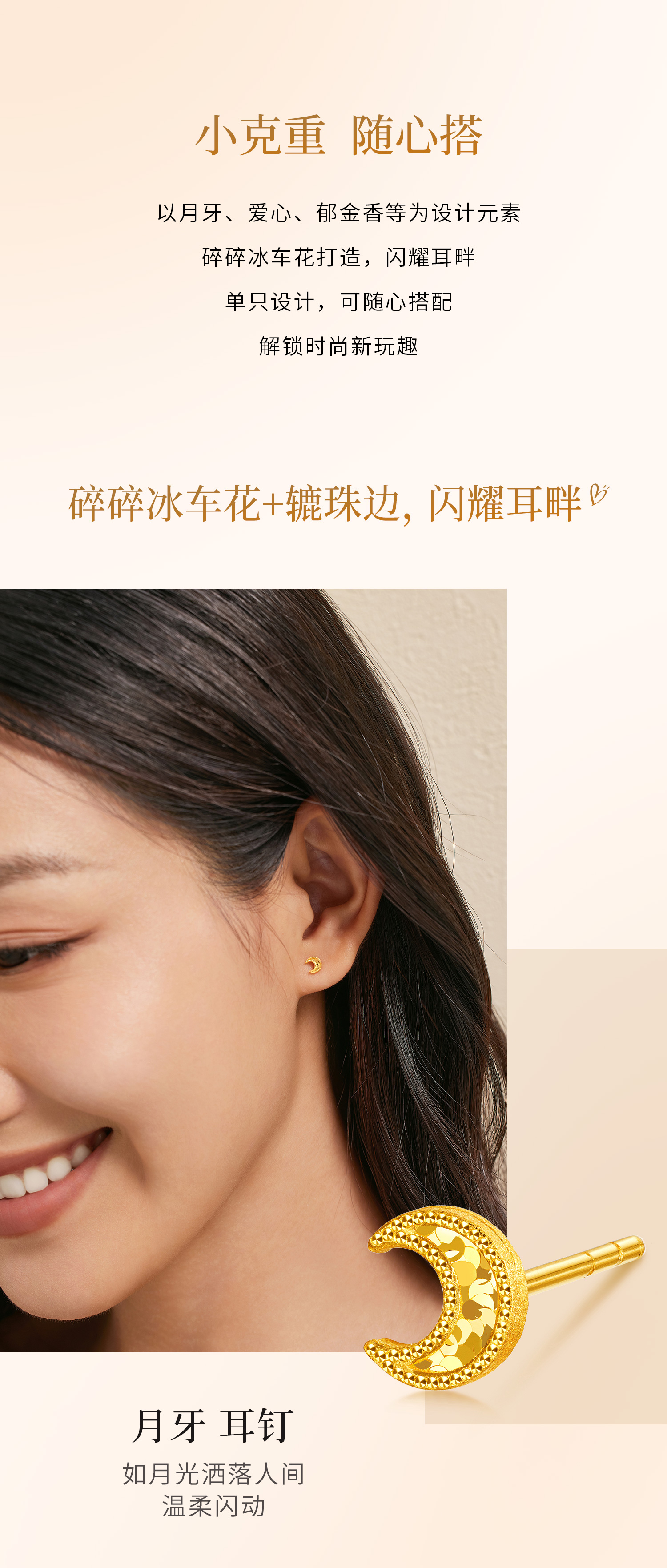 六福珠宝光影金心花闪闪黄金耳钉四叶草碎碎冰耳饰单只GJA0074DS猫1