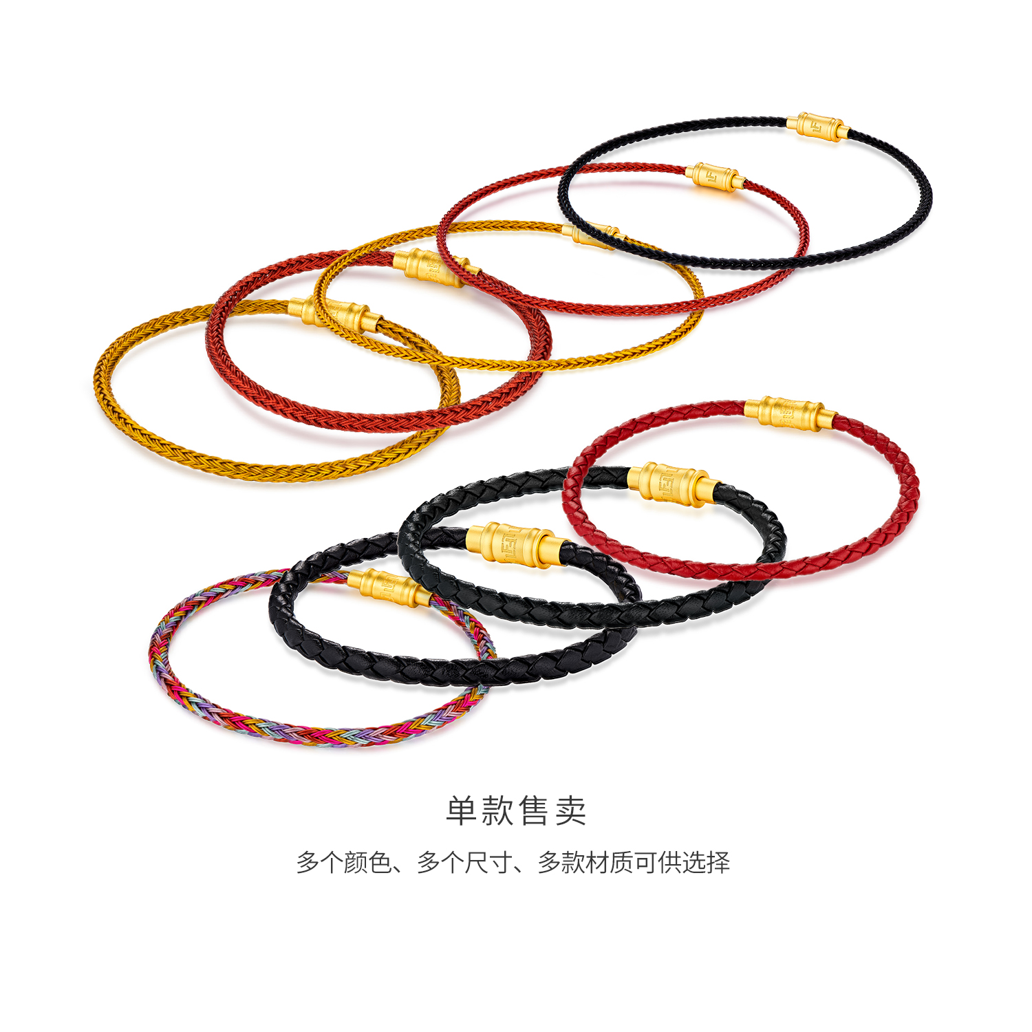 六福珠宝首饰手绳皮绳配件路路通转运珠男女同款定价L35E1A03R