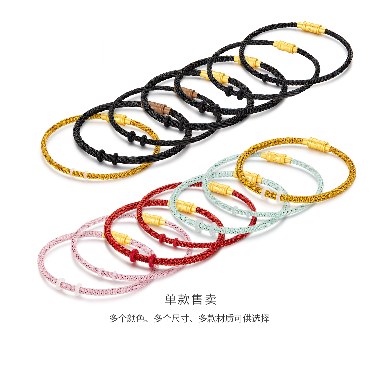 六福珠宝首饰手绳皮绳配件路路通转运珠男女同款定价L35E1A03R