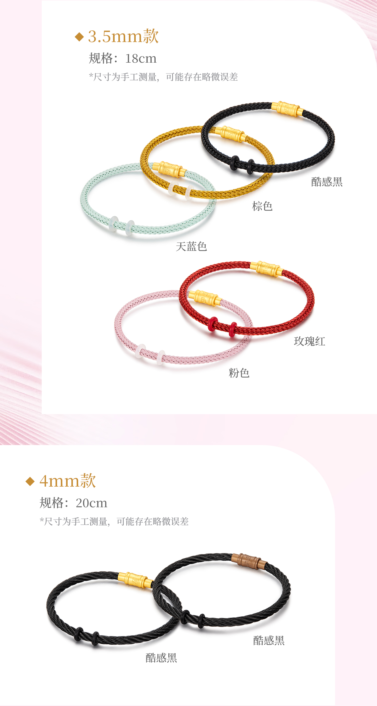 六福珠宝首饰手绳皮绳配件路路通转运珠男女同款定价L35E1A03R