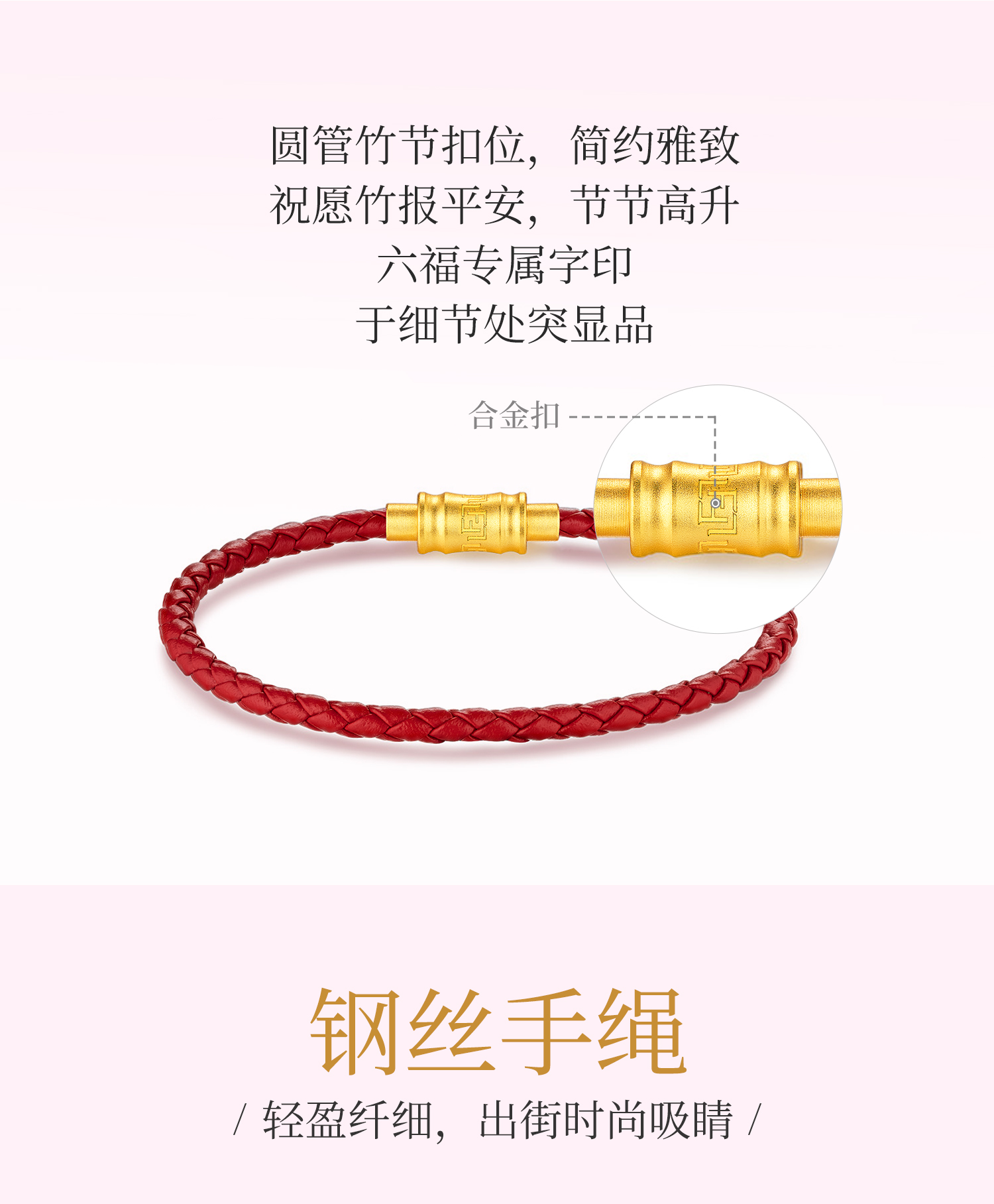 六福珠宝首饰手绳皮绳配件路路通转运珠男女同款定价L35E1A03R