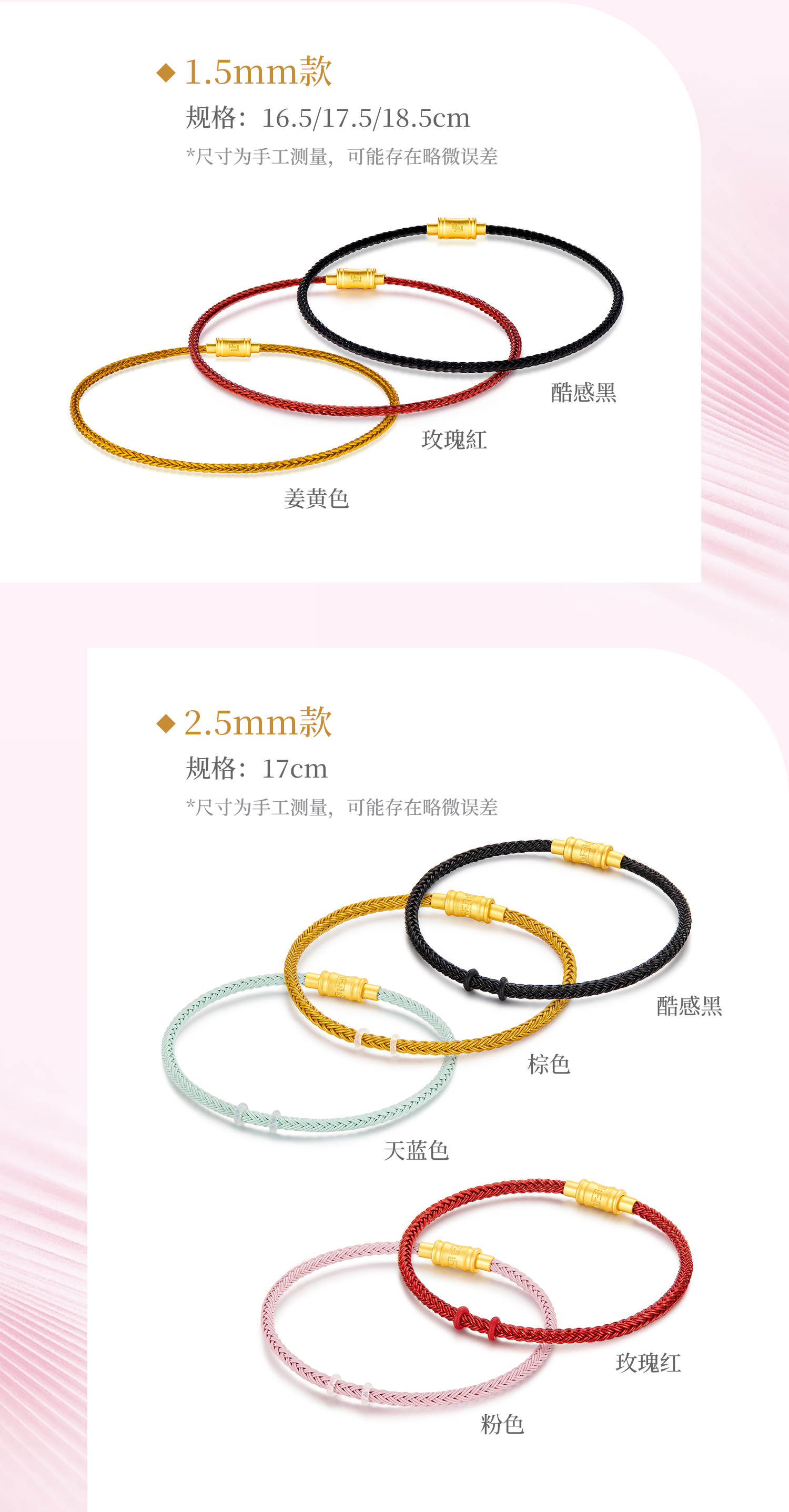 六福珠宝首饰手绳皮绳配件路路通转运珠男女同款定价L35E1A03R
