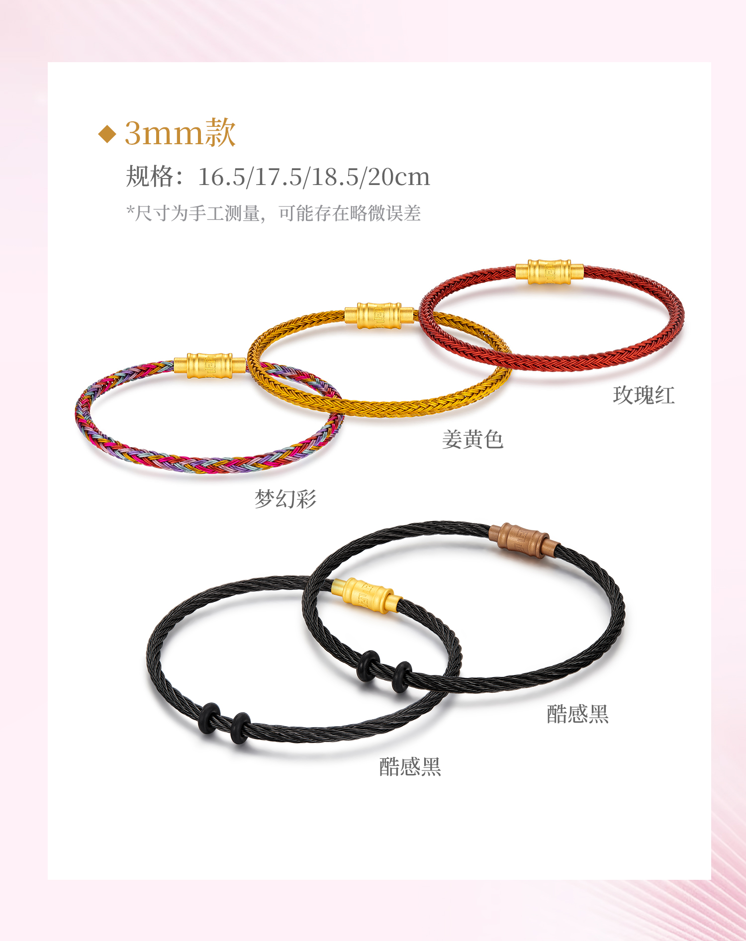 六福珠宝首饰手绳皮绳配件路路通转运珠男女同款定价L35E1A03R