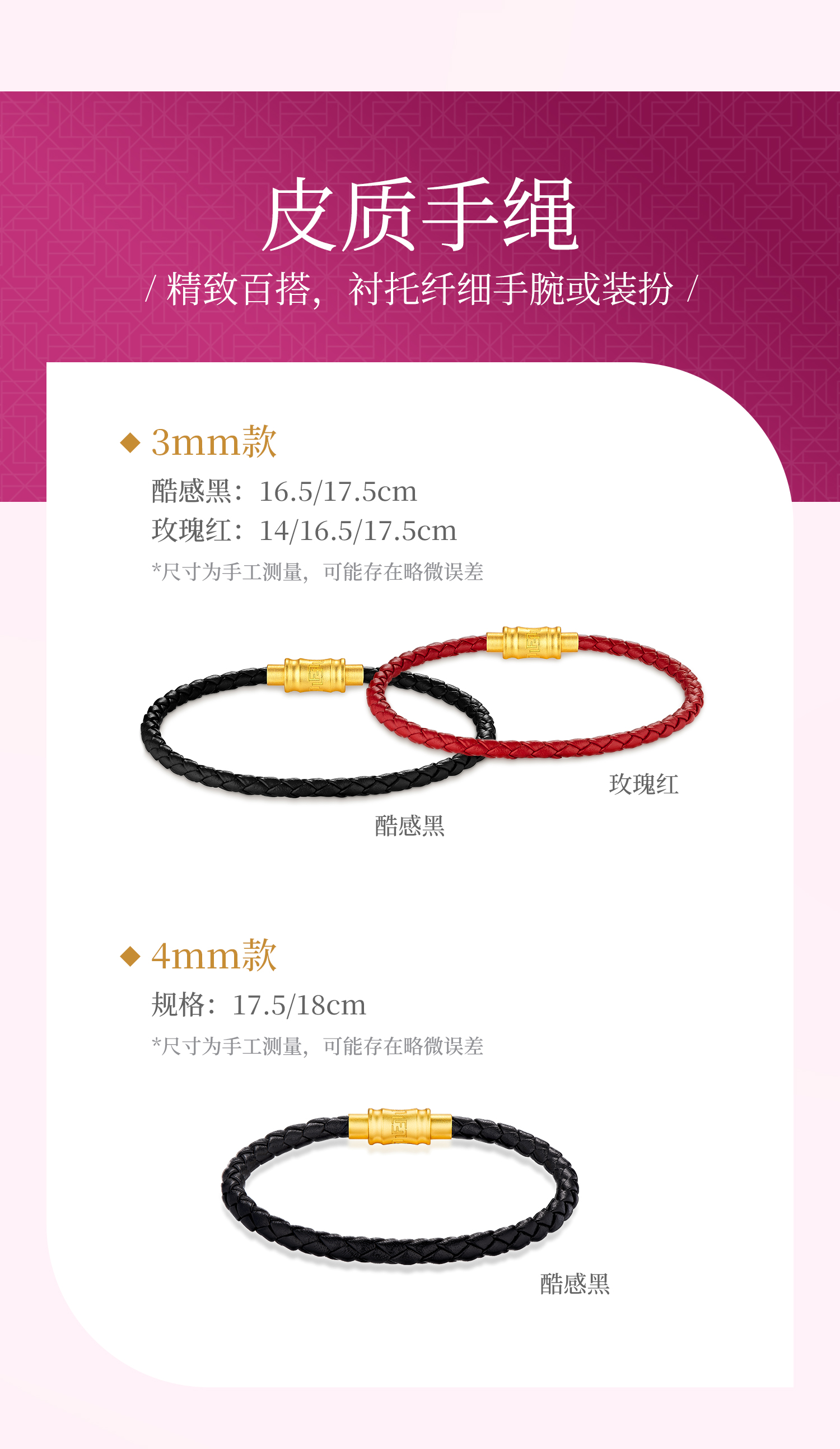 六福珠宝首饰手绳皮绳配件路路通转运珠男女同款定价L35E1A03R
