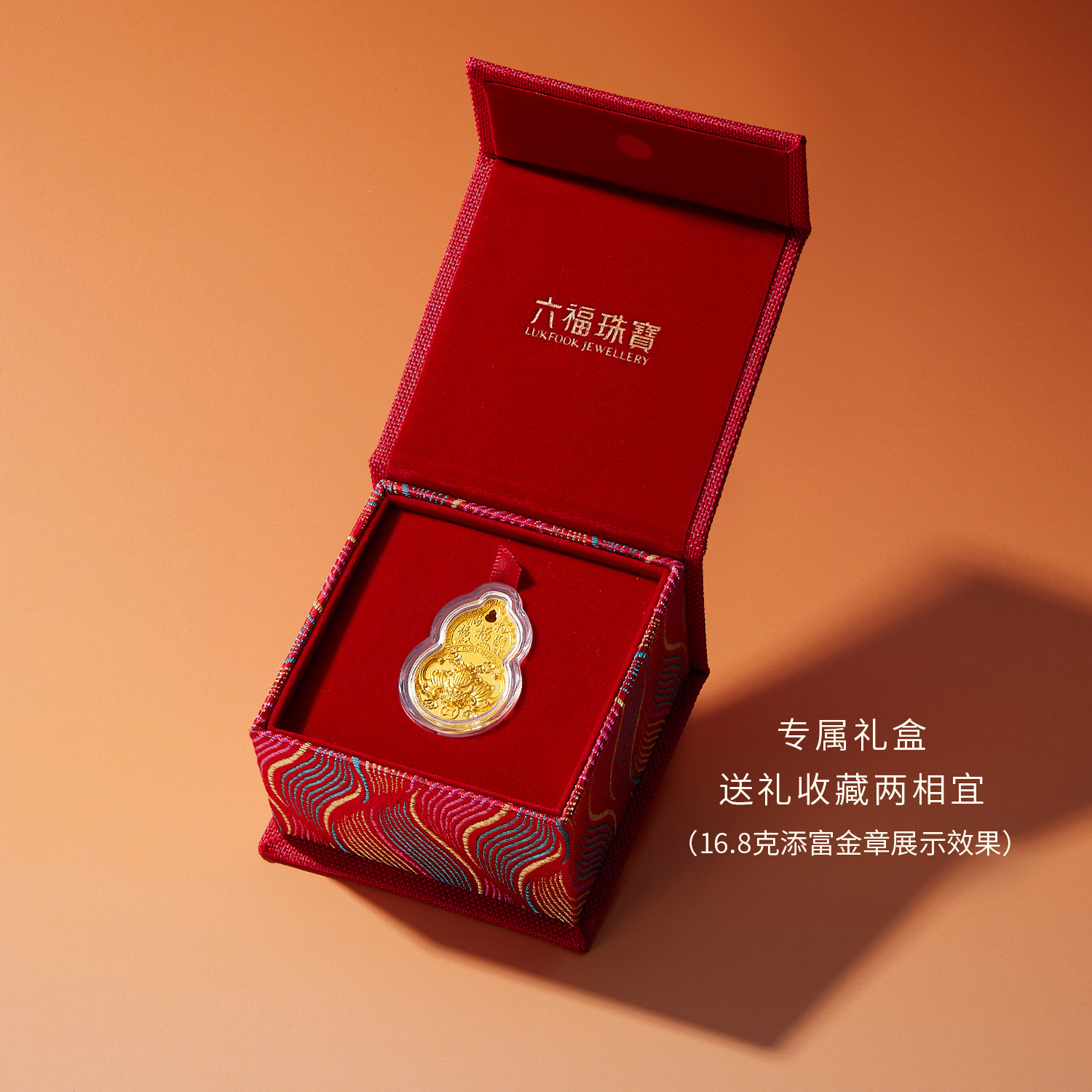六福珠宝福禄葫芦黄金添富金条8g16.8g金章蝙蝠计价040253OA-168【不支持退货】