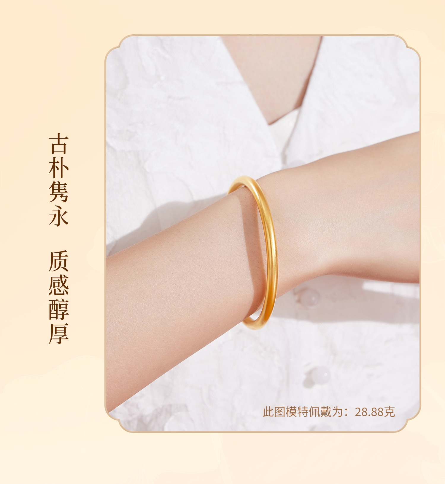 六福珠宝福满传家古法黄金手镯女520素圈足金镯子计价F41G0014DS【1V1直播看货】腕饰1