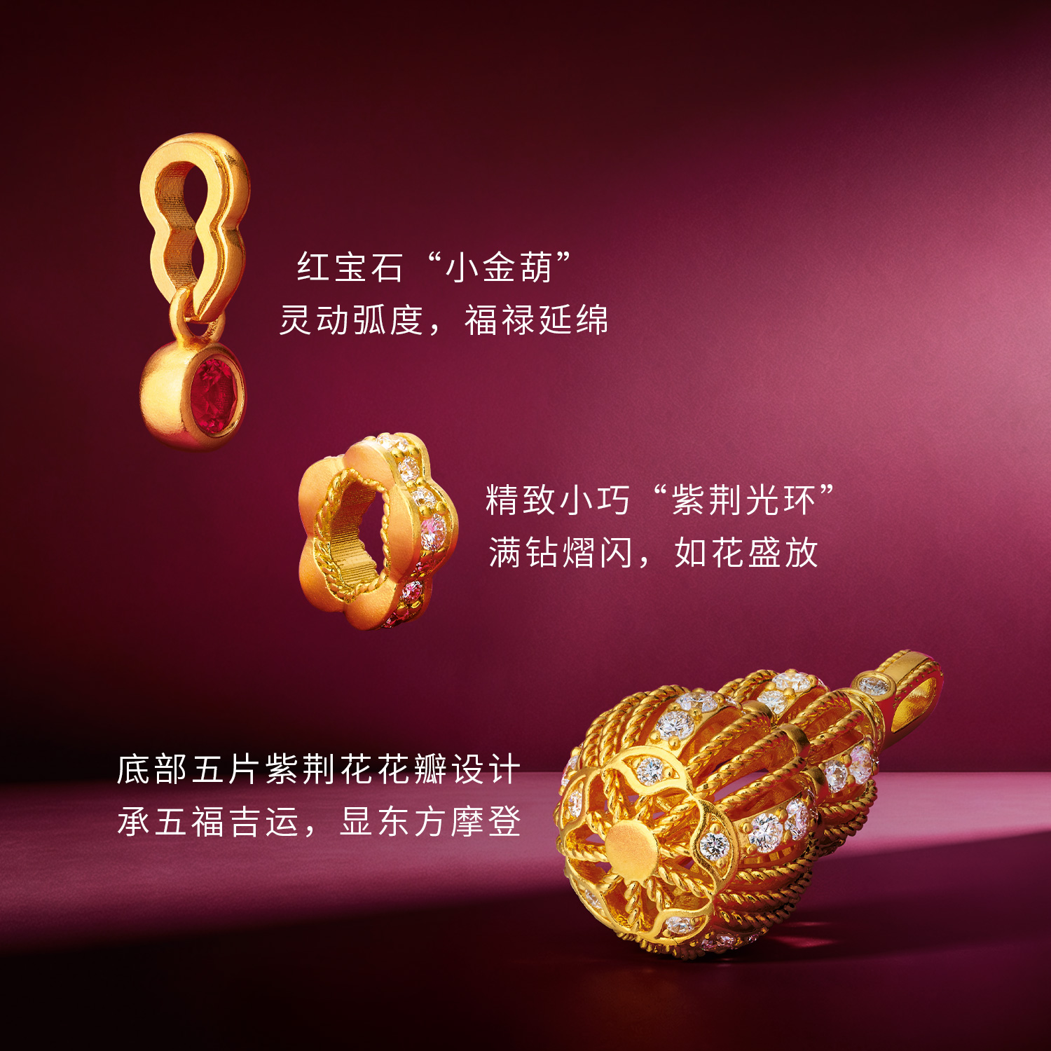 【成毅同款】六福珠宝福满传家福禄盛放黄金项链钻石金葫芦红宝石套链041153UD周年庆