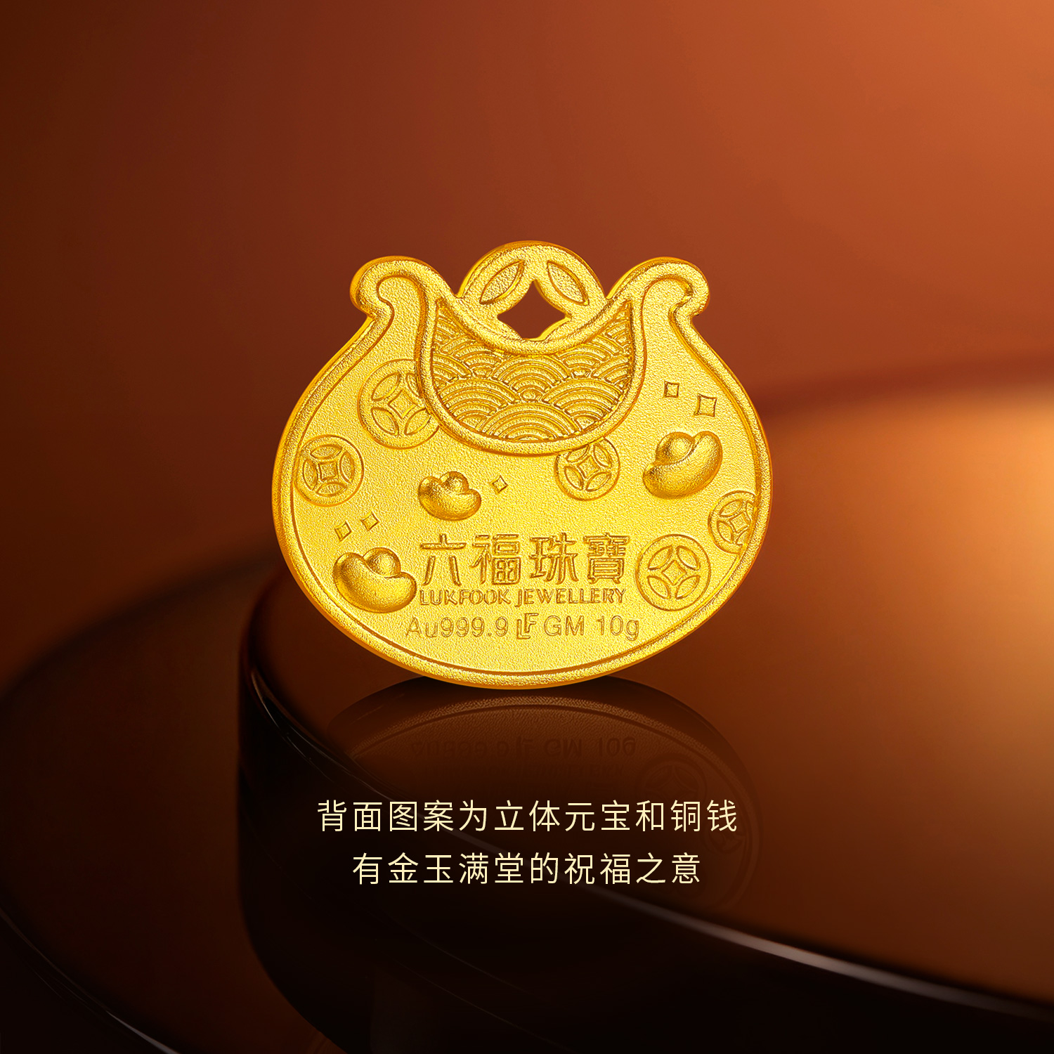 六福珠宝双鲤戏莲黄金添富金条5g10g莲花锦鲤金锁计价039976OA-10【不支持退货】