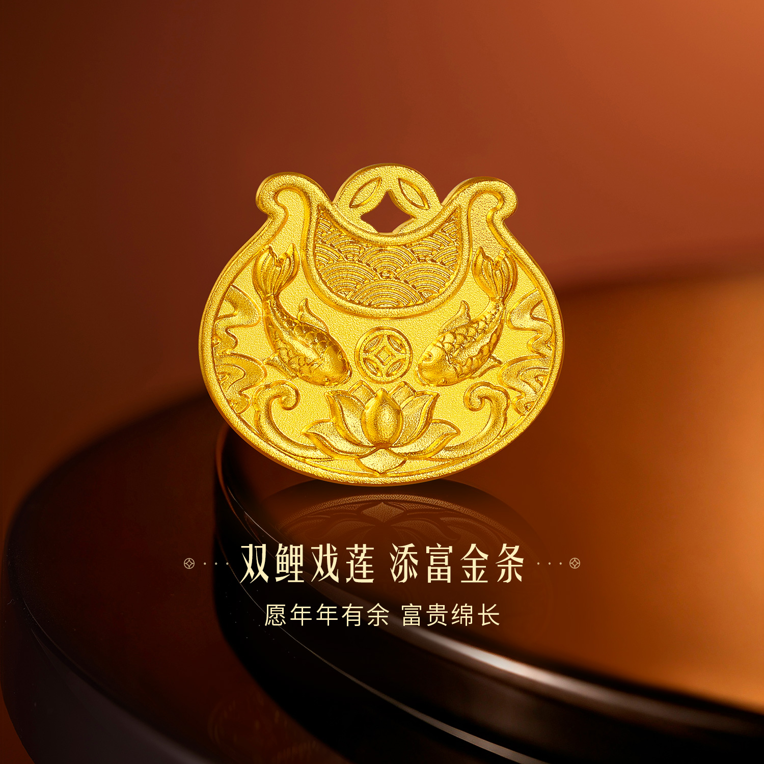 六福珠宝双鲤戏莲黄金添富金条5g10g莲花锦鲤金锁计价039976OA-10【不支持退货】