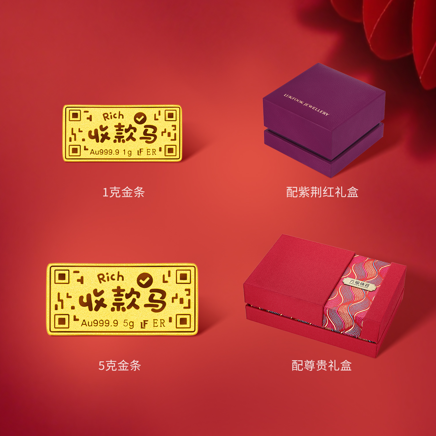 六福珠宝收款马黄金添富金条1g5g马上有钱生肖小马计价ERG0006DS【不支持退货】