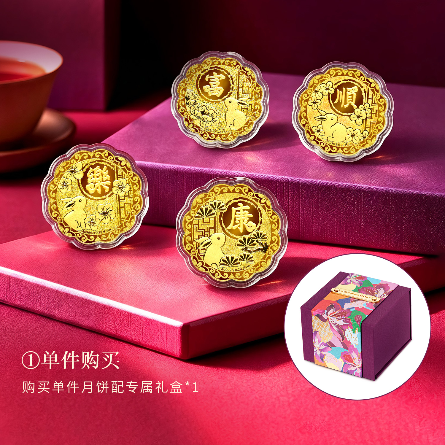 【26日上新】六福珠宝金福映兔七星伴月黄金月饼摆件足金金章纪念中秋礼盒送礼042725JA
