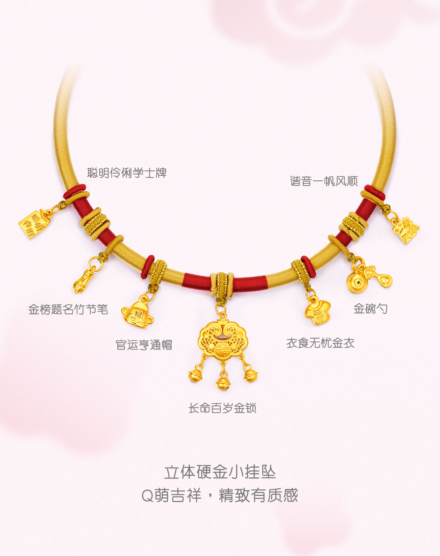 六福珠宝长命锁黄金项圈宝宝金锁包满月礼足金碗筷计价L02G0003DS宝宝款1