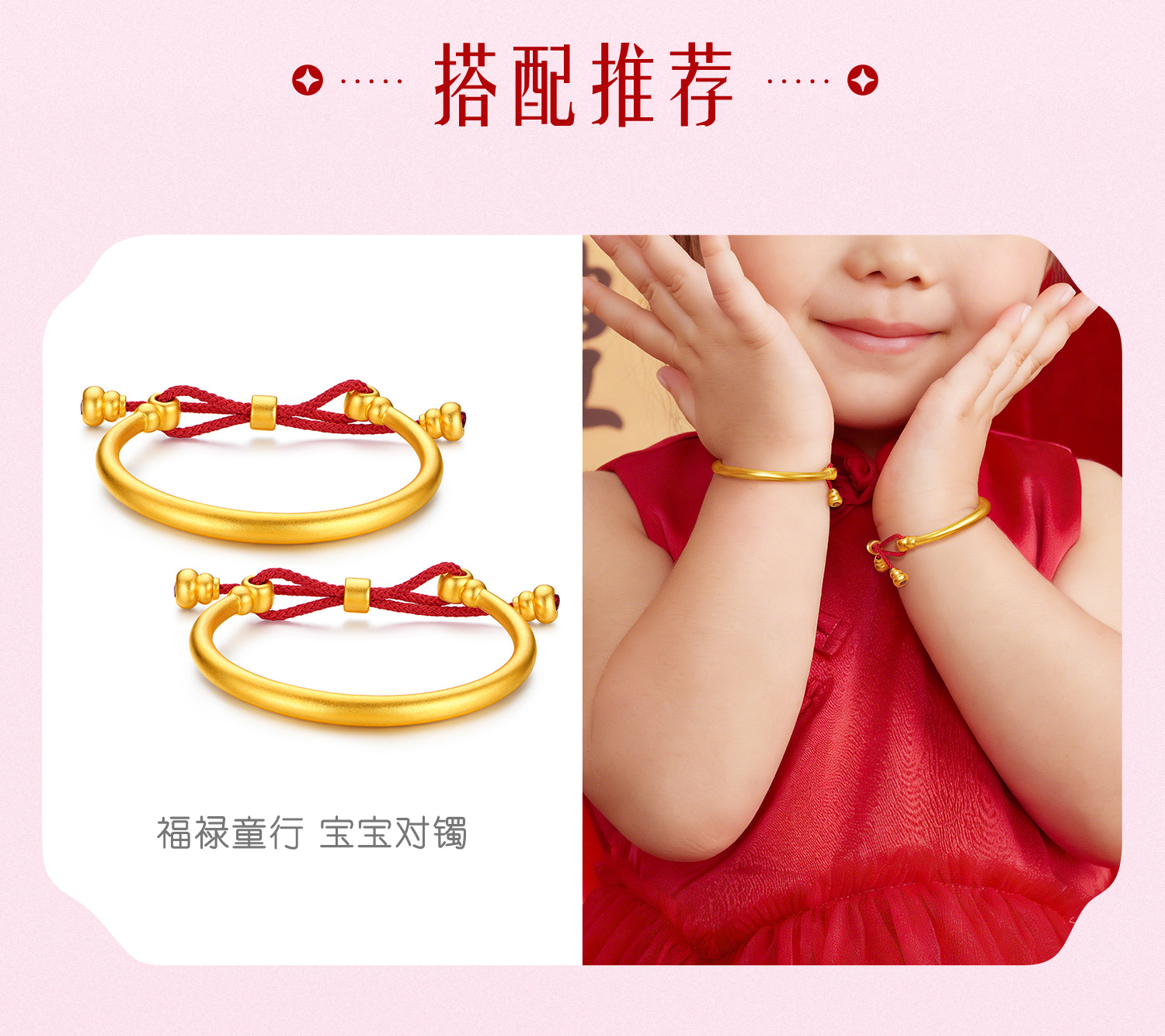 六福珠宝长命锁黄金项圈宝宝金锁包满月礼足金碗筷计价L02G0003DS宝宝款1