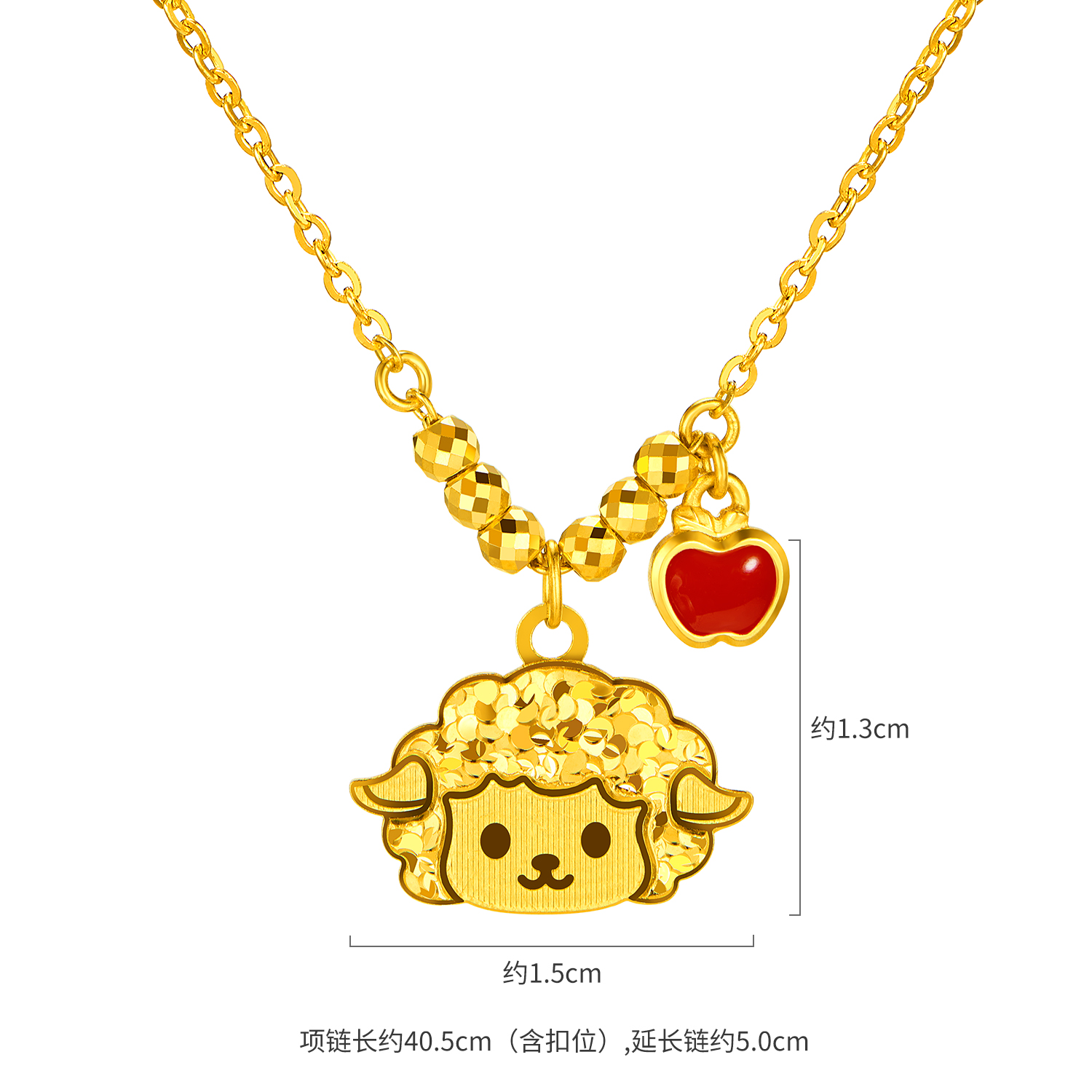 六福珠宝光影金平安小羊黄金项链女鎏彩生肖碎碎冰计价GJG0287DS组合1