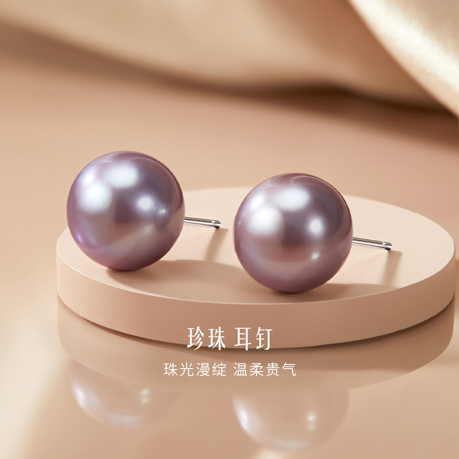六福珠宝淡水珍珠耳钉耳环女9-12mm深彩色耳饰Ag925银G04J0018DS新品426