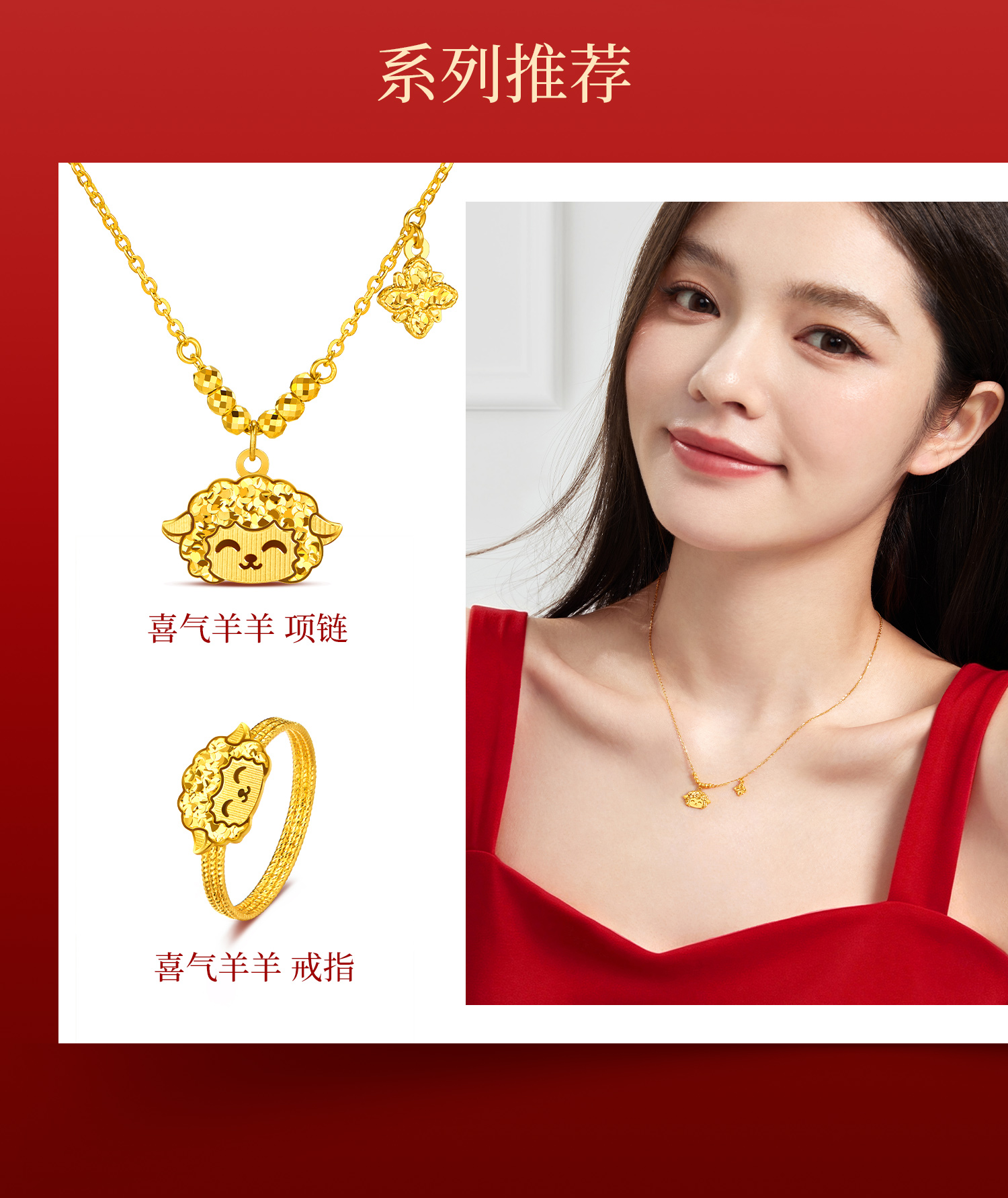 六福珠宝光影金喜气羊羊黄金耳环羊年生肖碎碎冰女计价GJG0296DS喜1